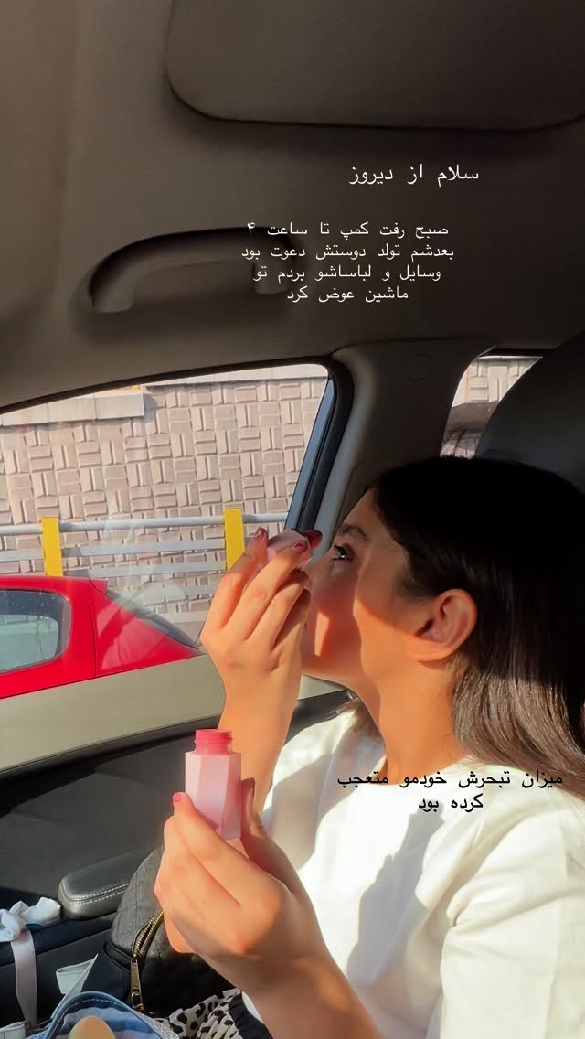  جدید ترین استوری اینستاگرام سوده پارسا