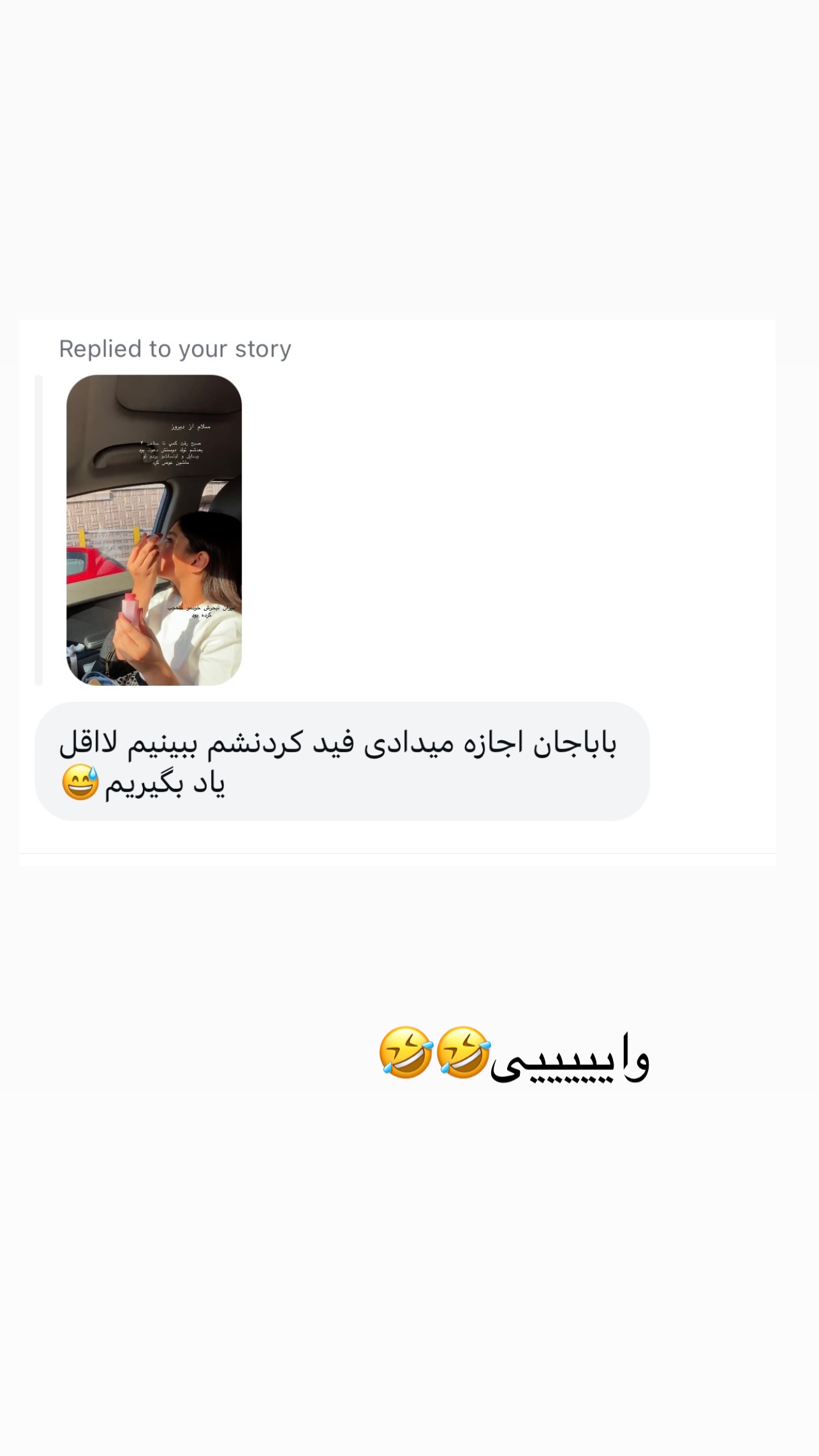  جدید ترین استوری اینستاگرام سوده پارسا