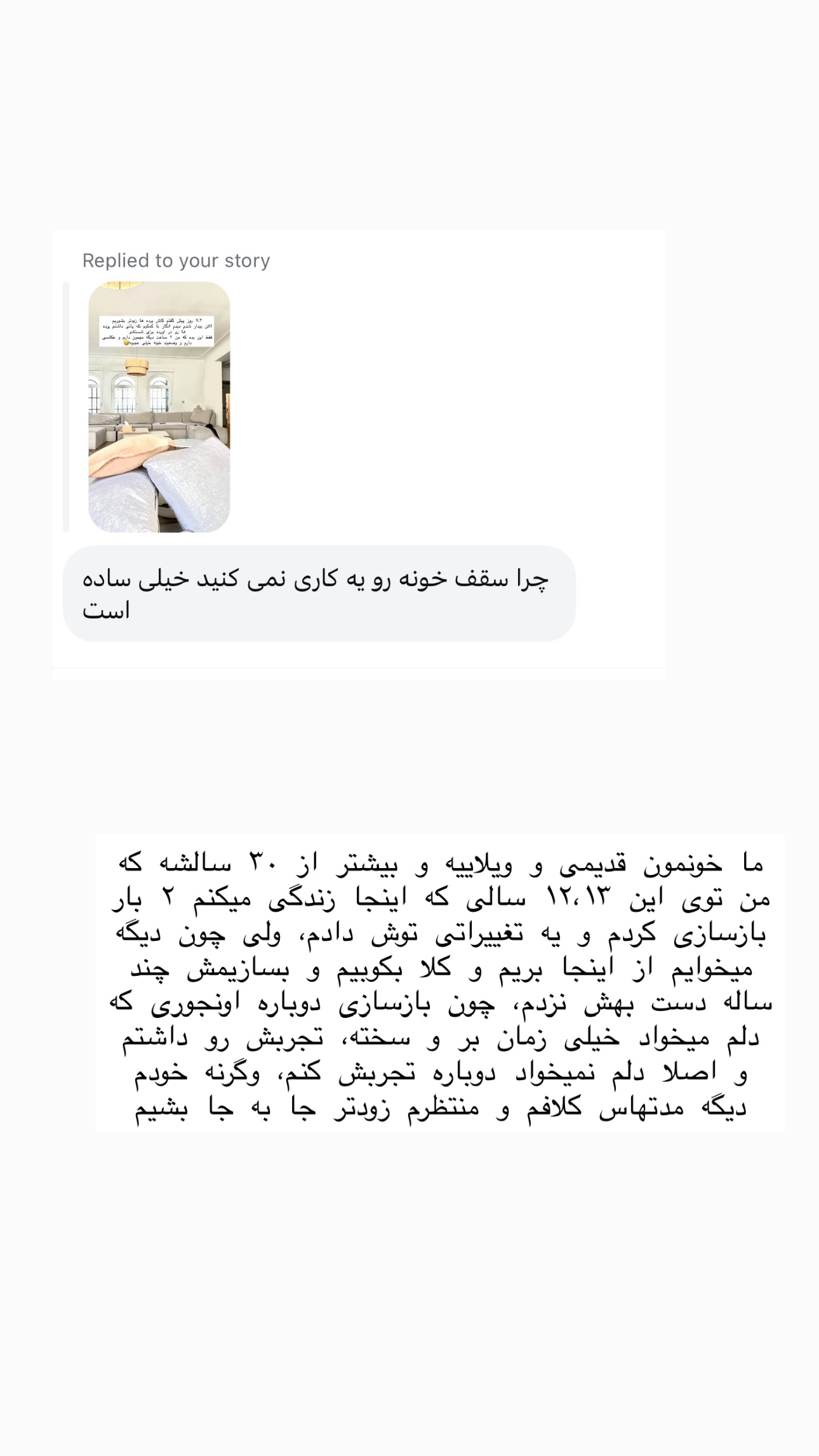  جدید ترین استوری اینستاگرام سوده پارسا