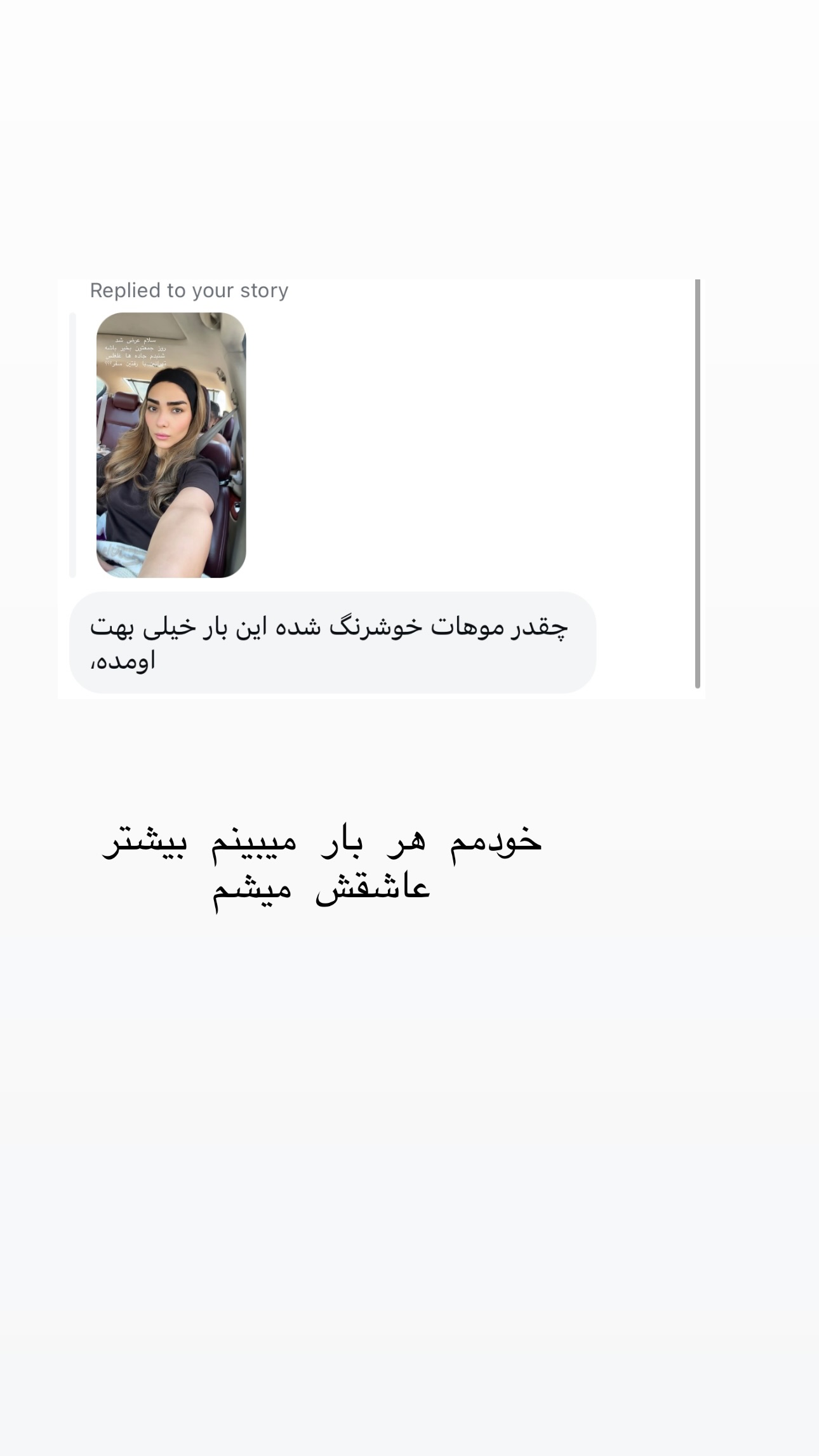  جدید ترین استوری اینستاگرام سوده پارسا