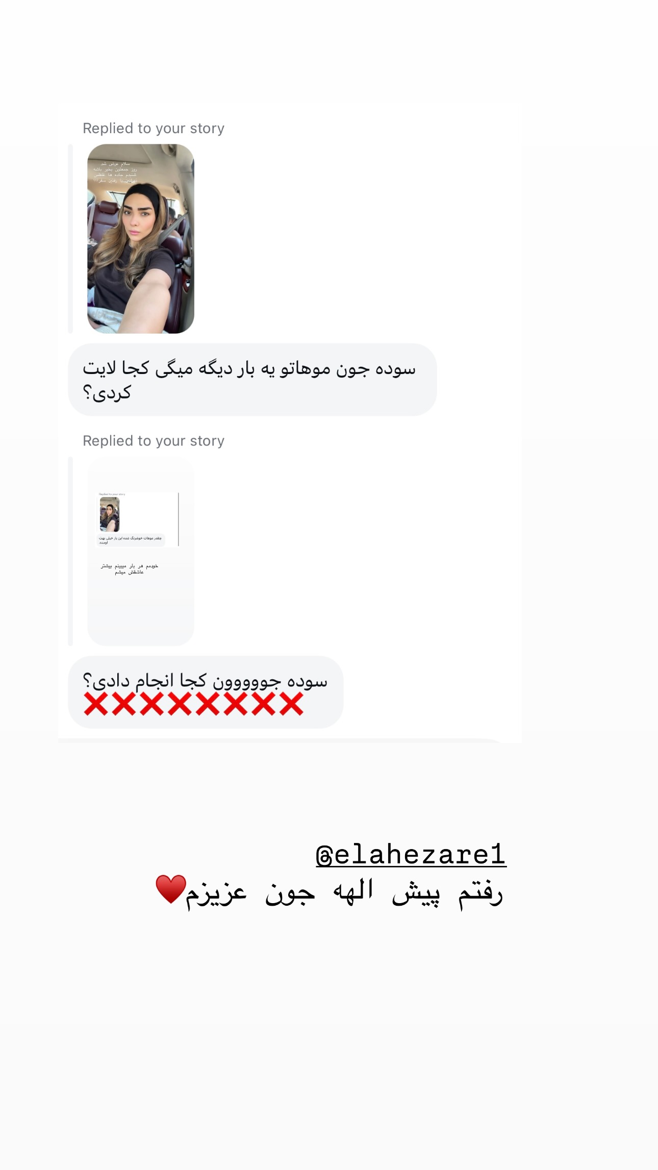  جدید ترین استوری اینستاگرام سوده پارسا