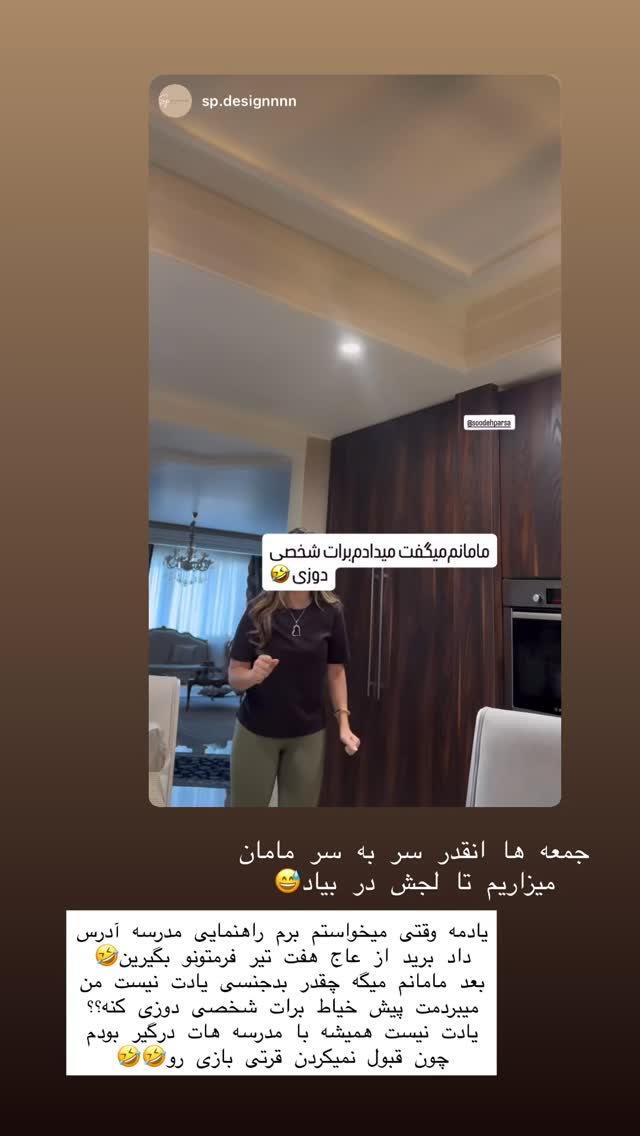  جدید ترین استوری اینستاگرام سوده پارسا