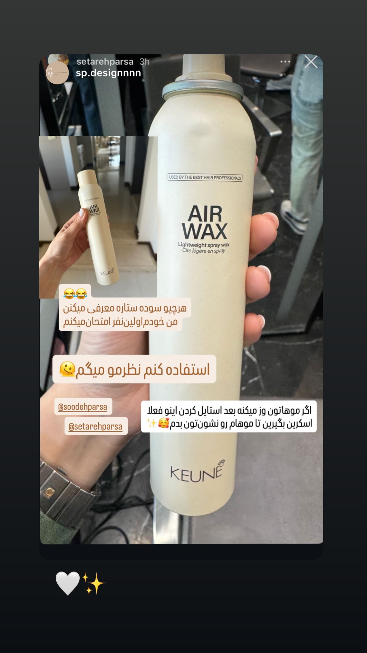  جدید ترین استوری اینستاگرام سوده پارسا