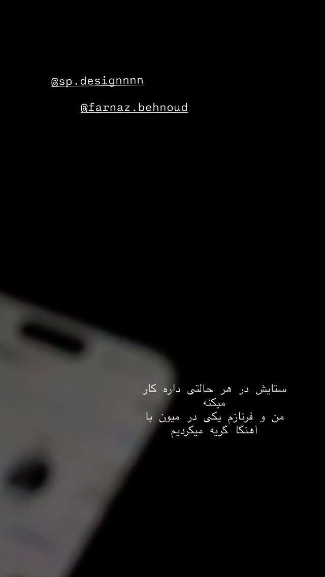  جدید ترین استوری اینستاگرام سوده پارسا