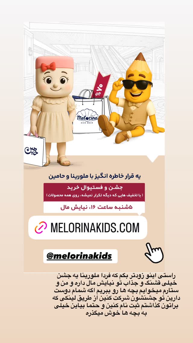  جدید ترین استوری اینستاگرام سوده پارسا