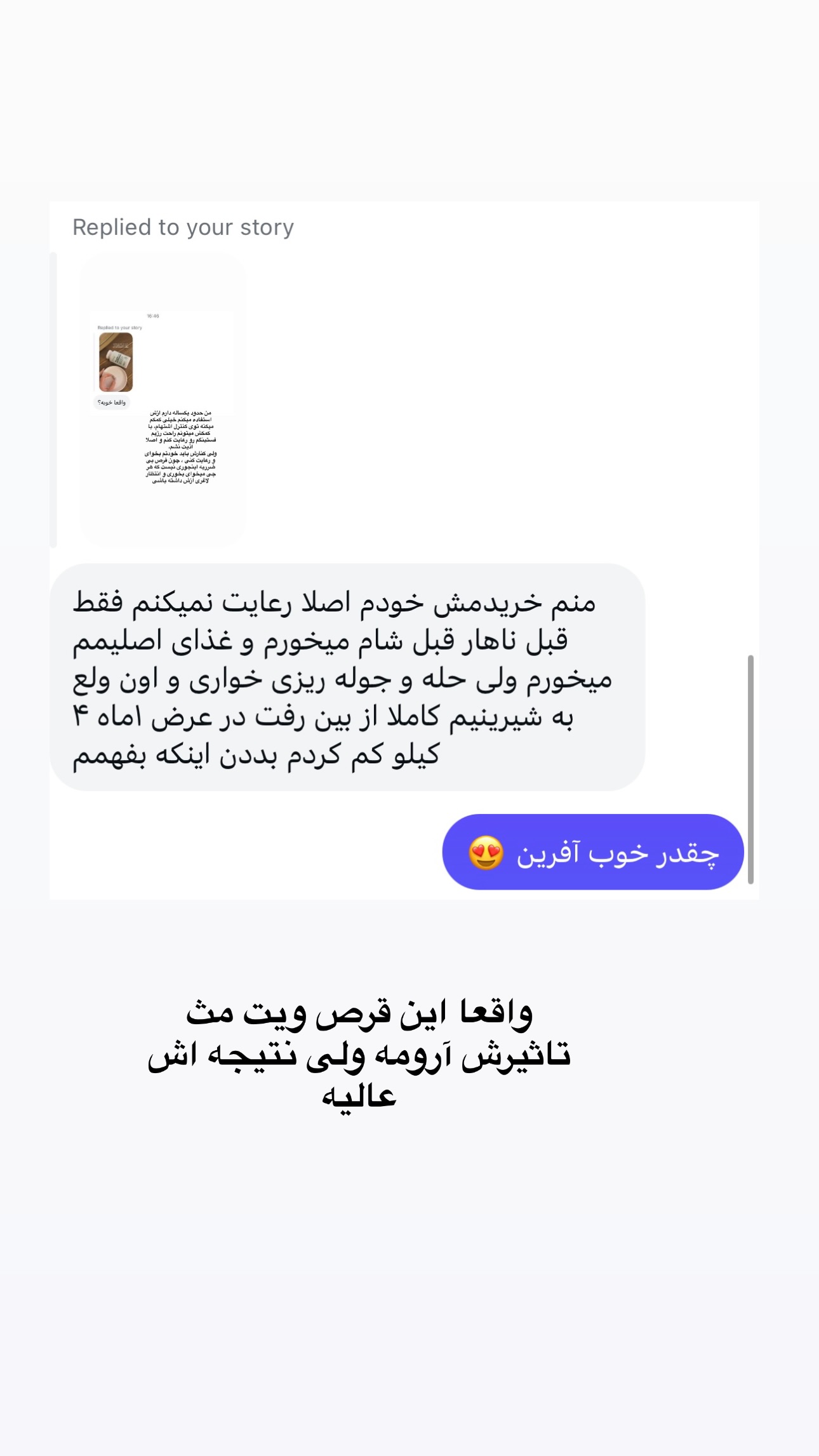  جدید ترین استوری اینستاگرام سوده پارسا