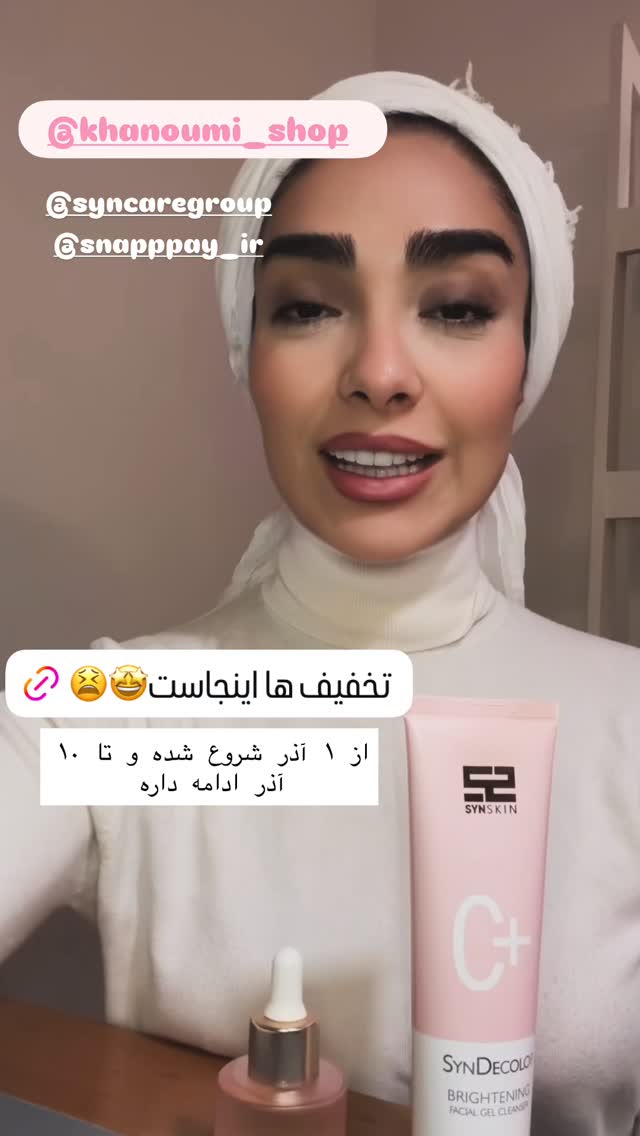  جدید ترین استوری اینستاگرام سوده پارسا