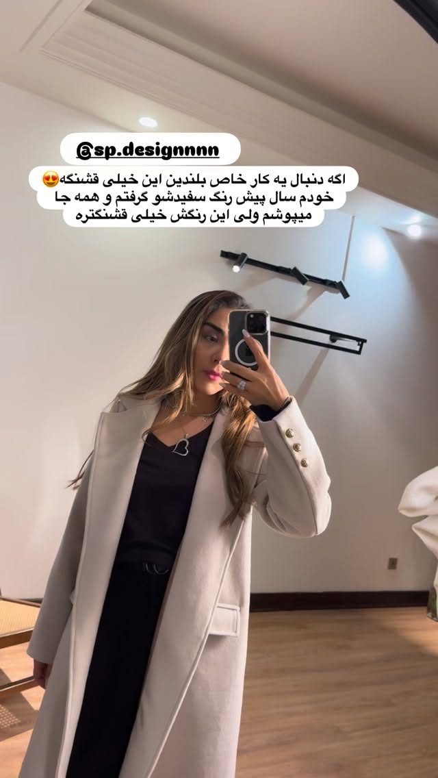  جدید ترین استوری اینستاگرام سوده پارسا