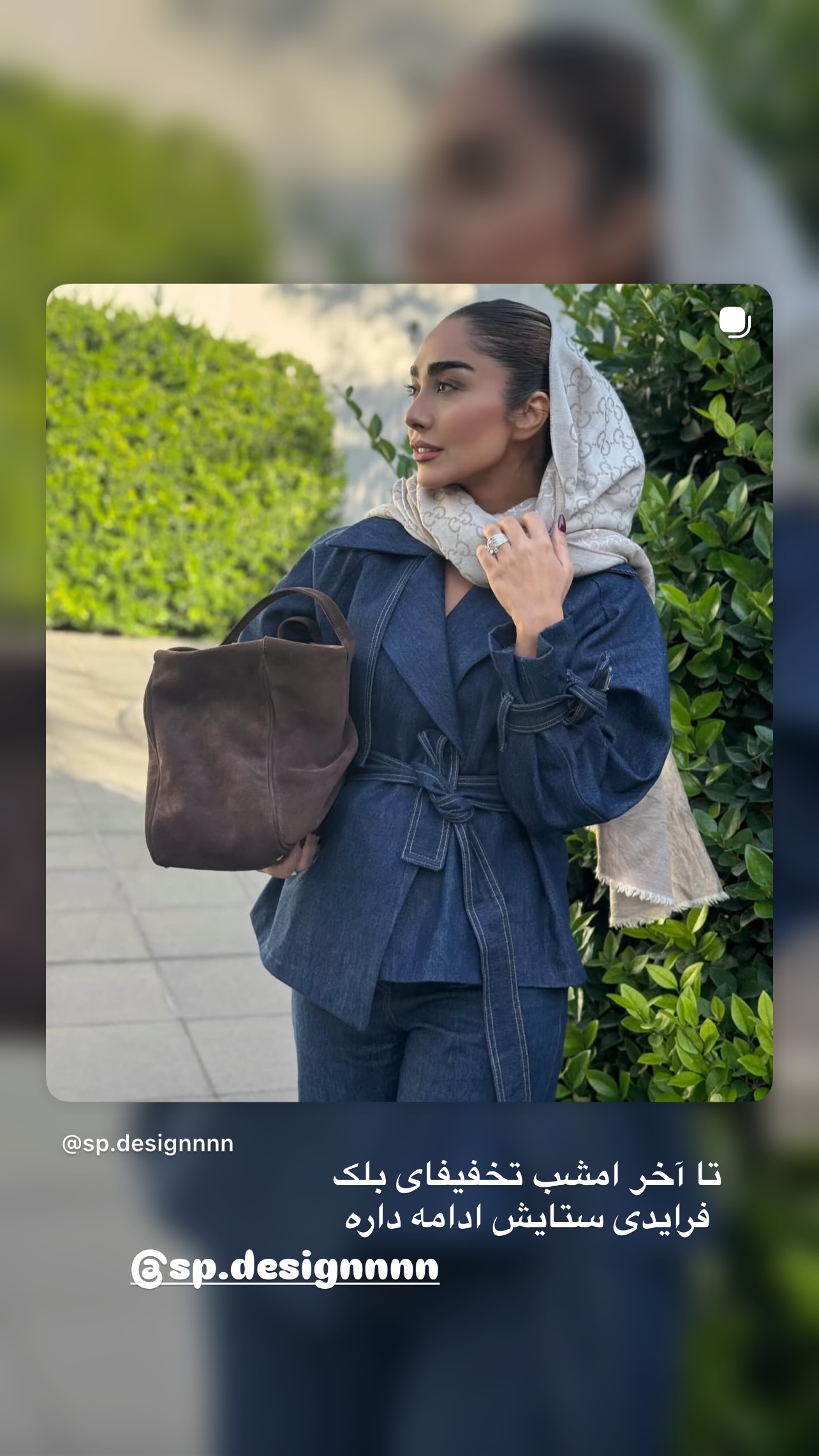  جدید ترین استوری اینستاگرام سوده پارسا