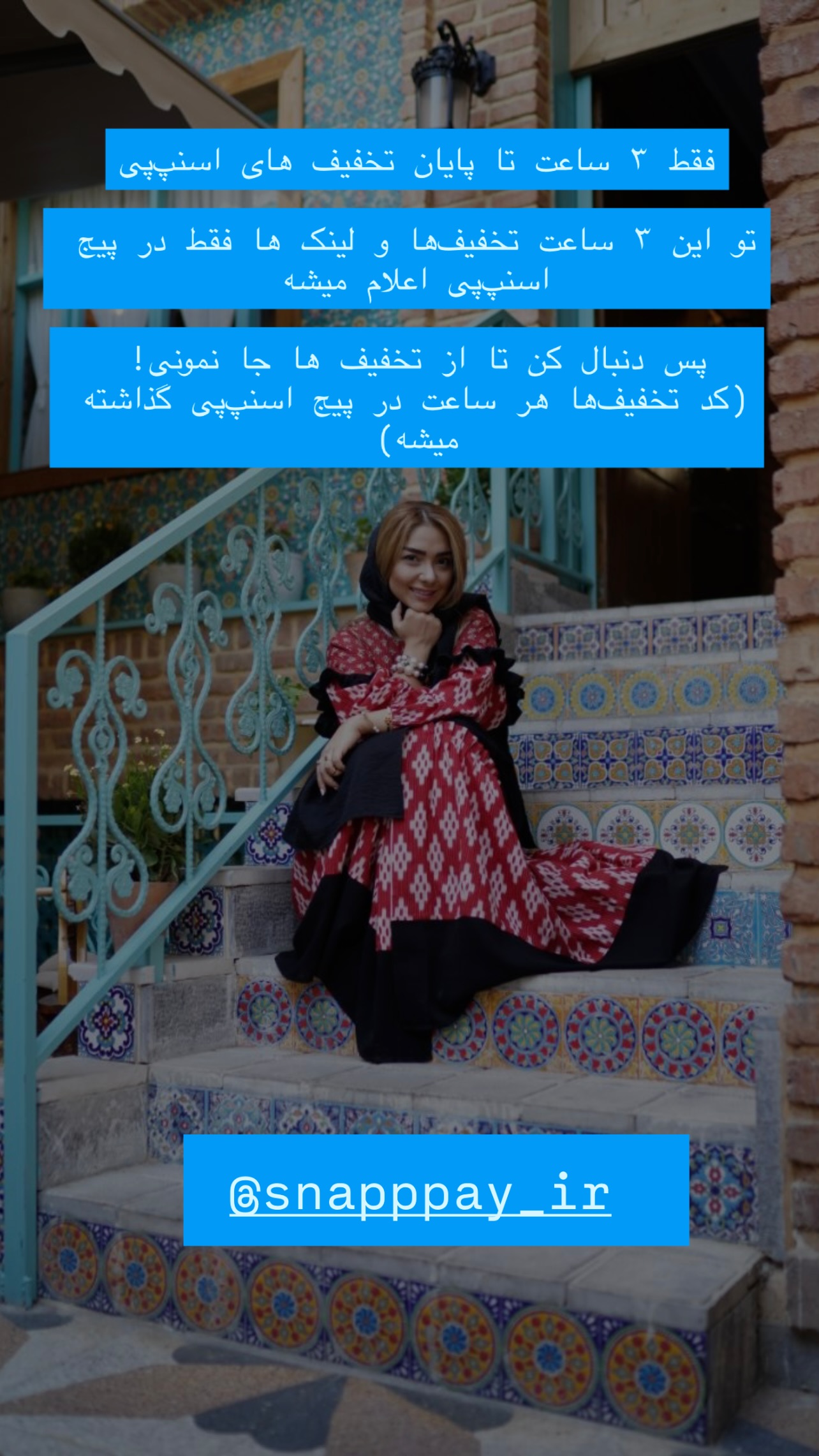  جدید ترین استوری اینستاگرام سوده پارسا