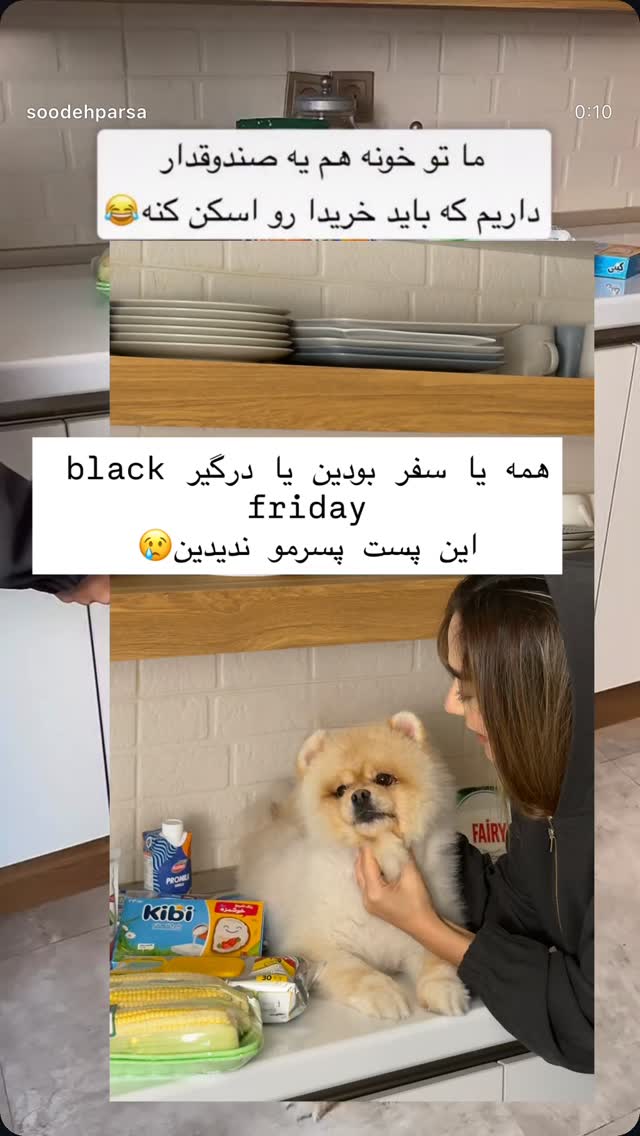  جدید ترین استوری اینستاگرام سوده پارسا