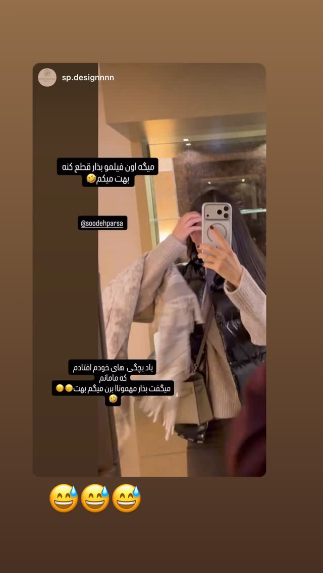  جدید ترین استوری اینستاگرام سوده پارسا