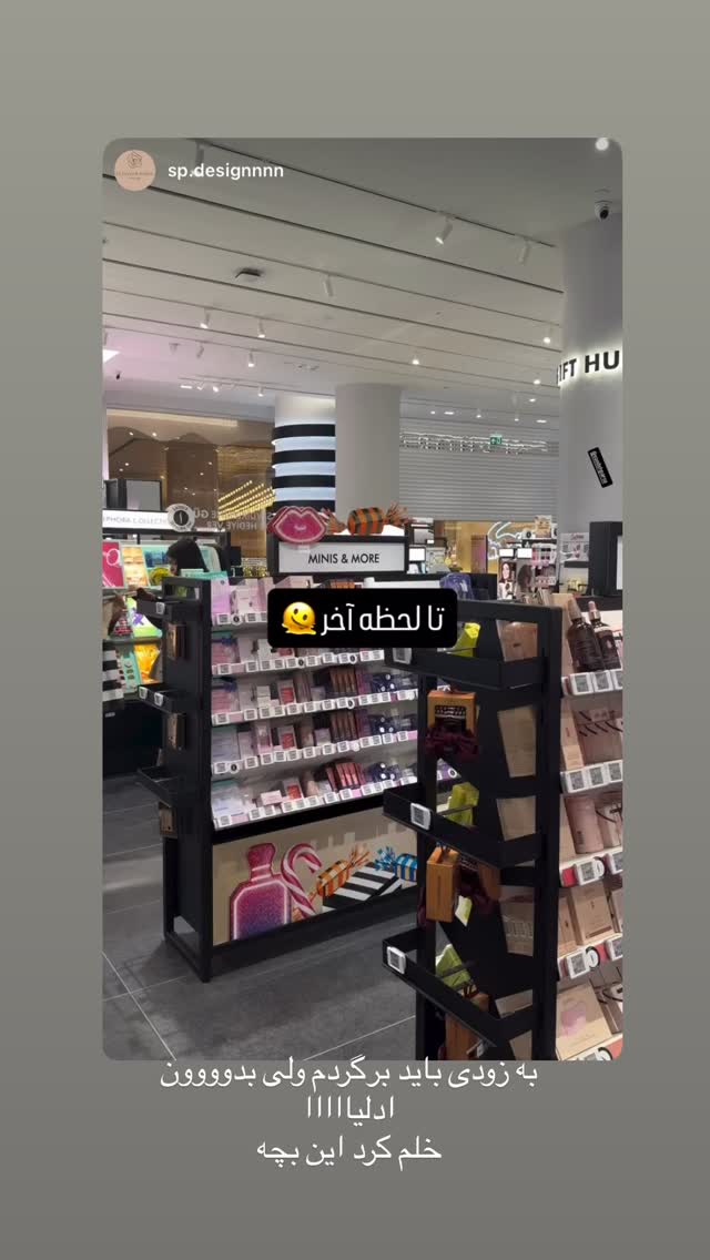  جدید ترین استوری اینستاگرام سوده پارسا