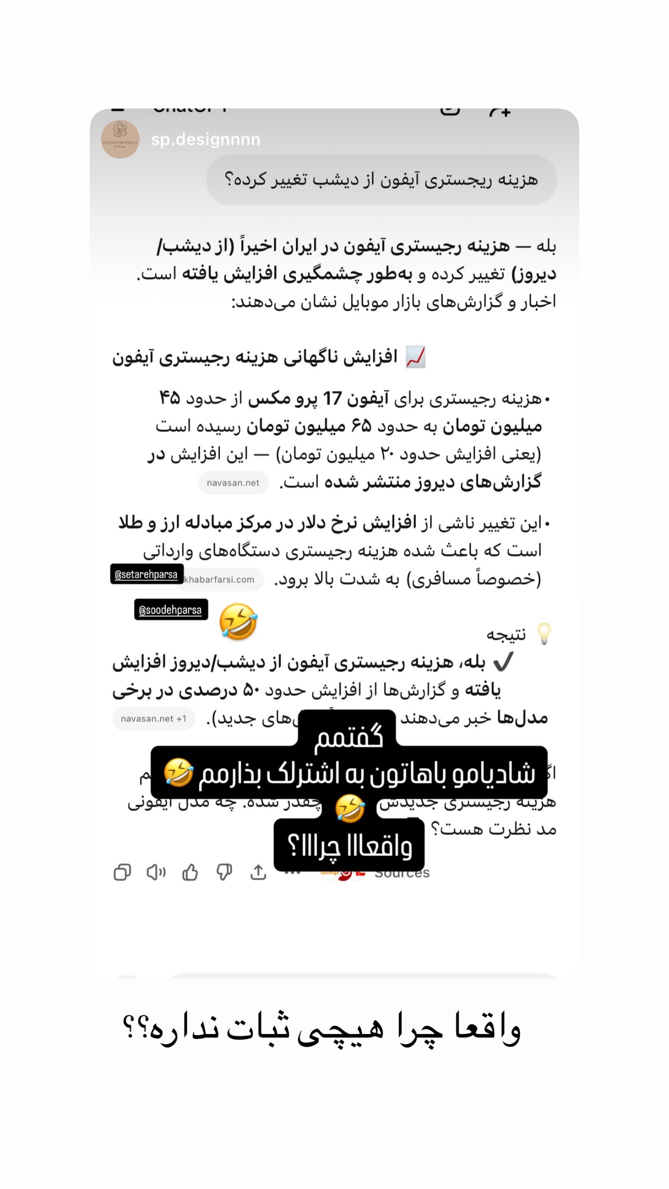  جدید ترین استوری اینستاگرام سوده پارسا