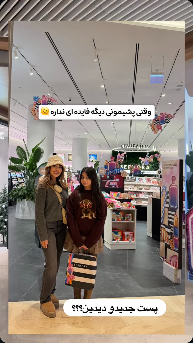  جدید ترین استوری اینستاگرام سوده پارسا