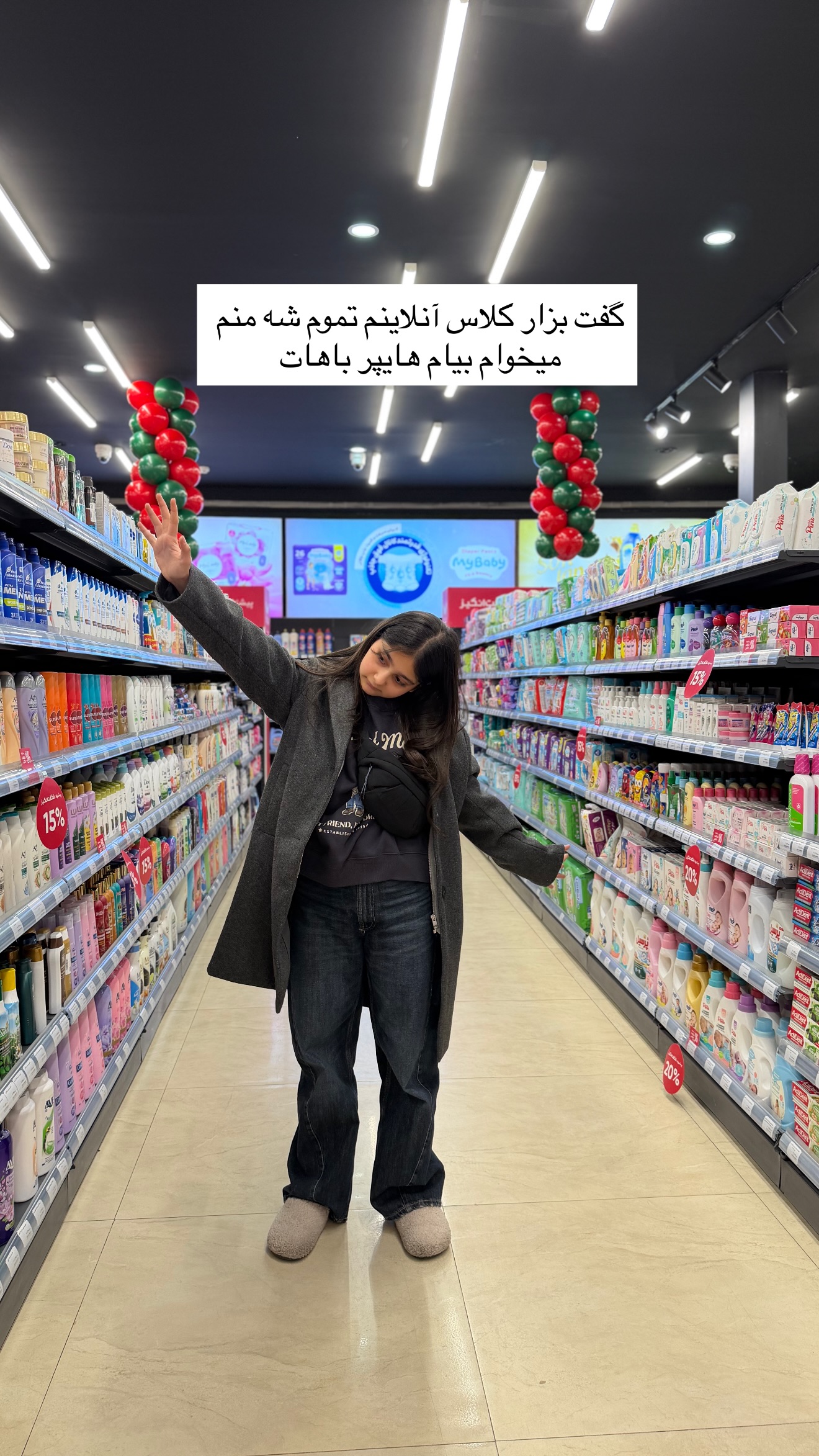  جدید ترین استوری اینستاگرام سوده پارسا
