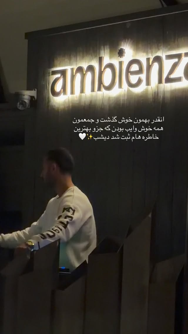  جدید ترین استوری اینستاگرام سوده پارسا