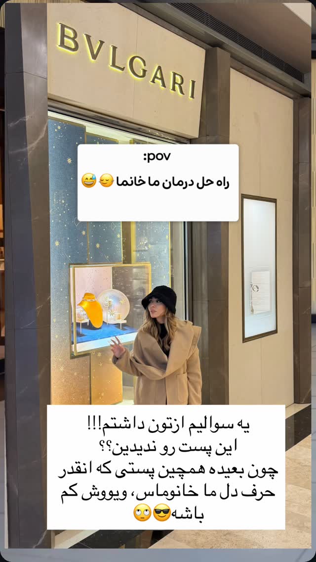  جدید ترین استوری اینستاگرام سوده پارسا