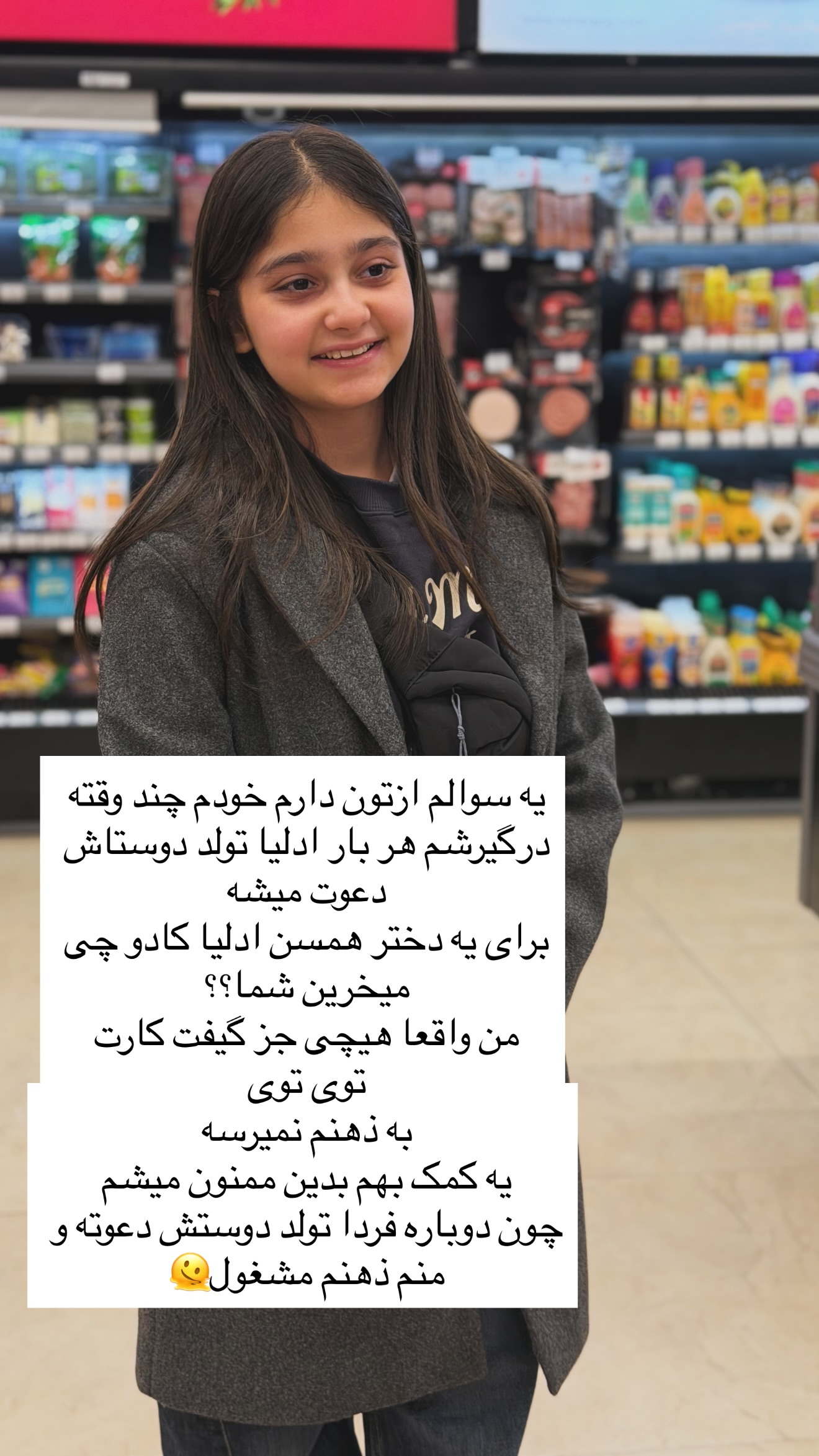  جدید ترین استوری اینستاگرام سوده پارسا