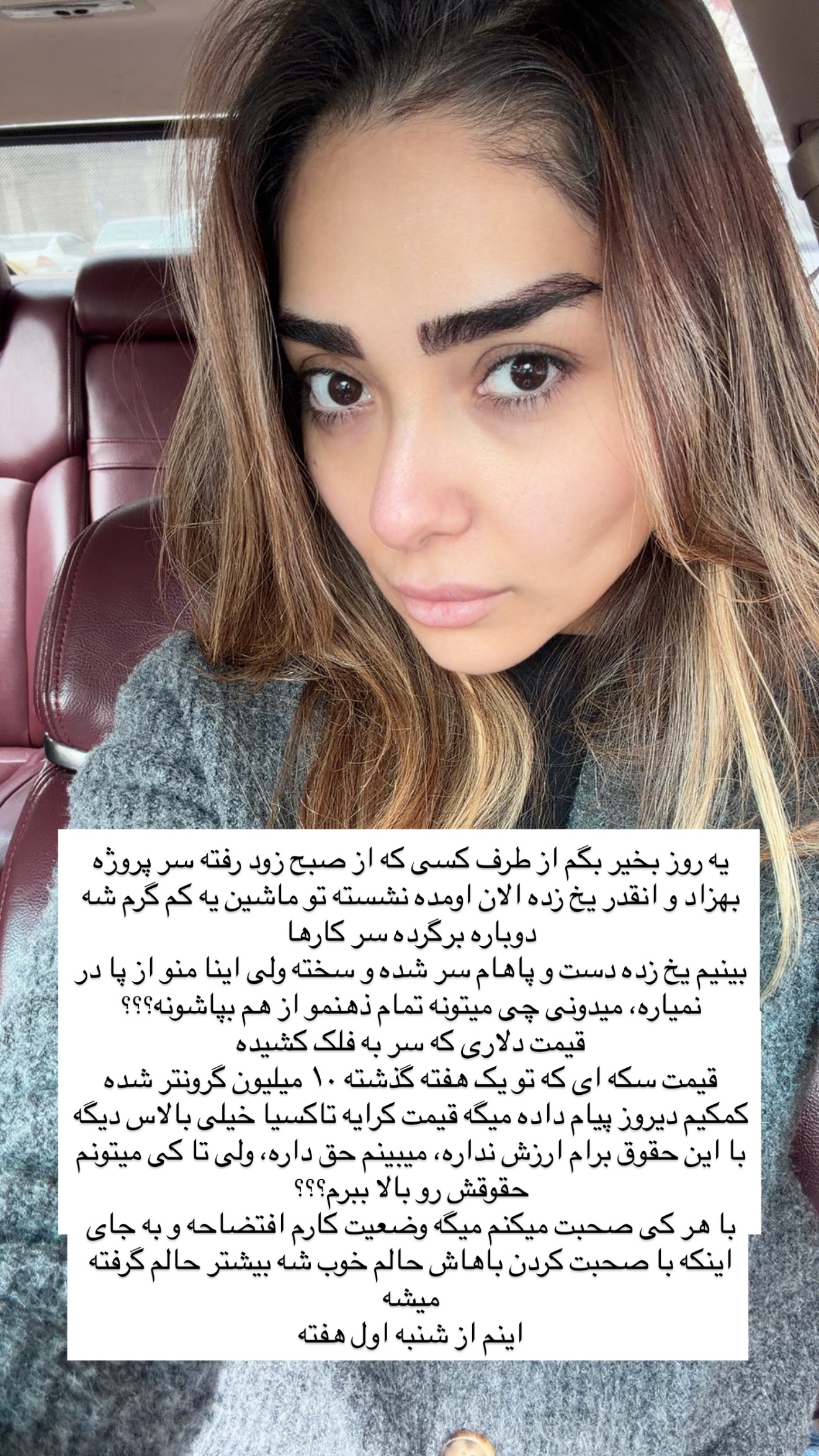  جدید ترین استوری اینستاگرام سوده پارسا
