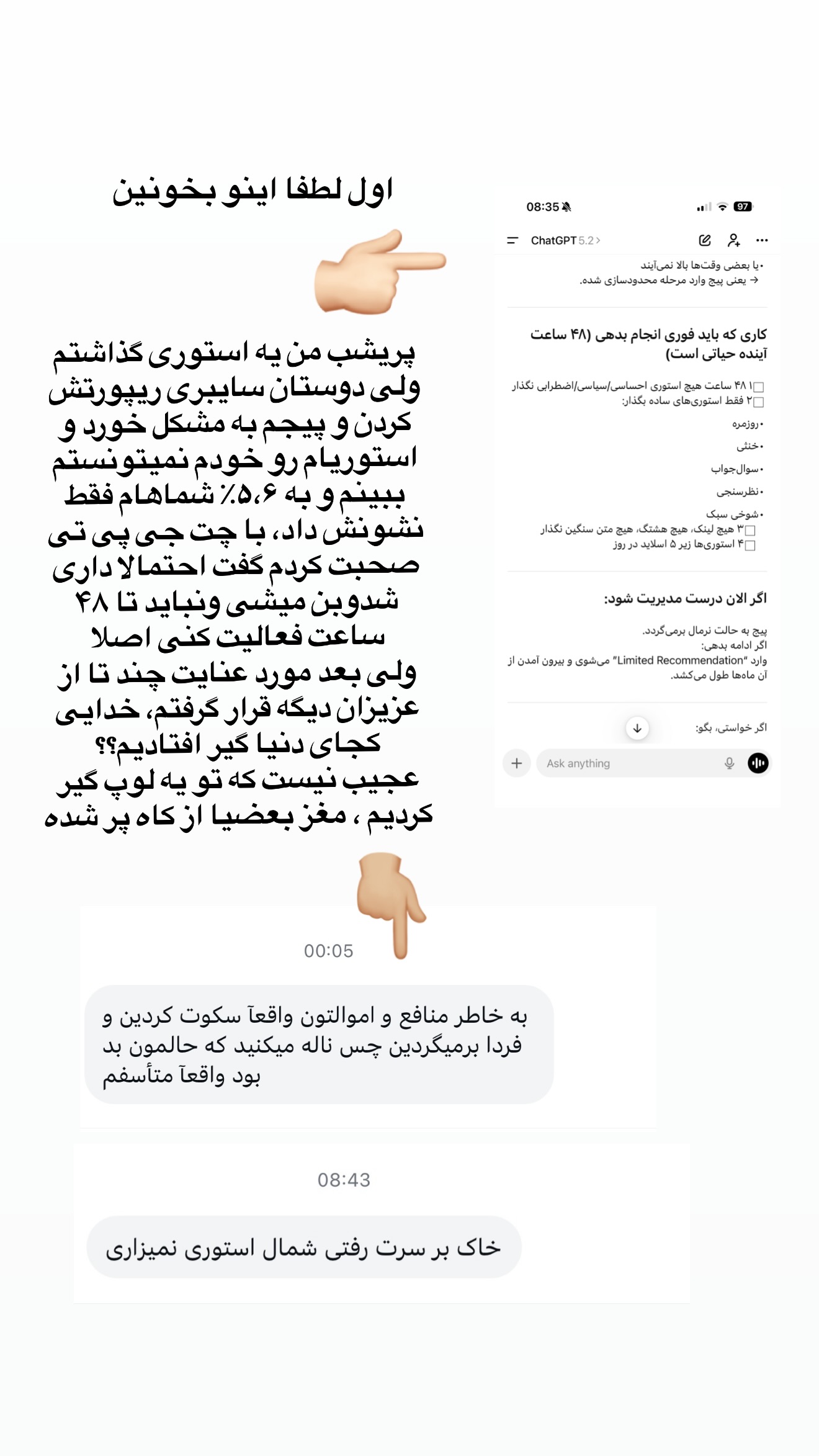  جدید ترین استوری اینستاگرام سوده پارسا