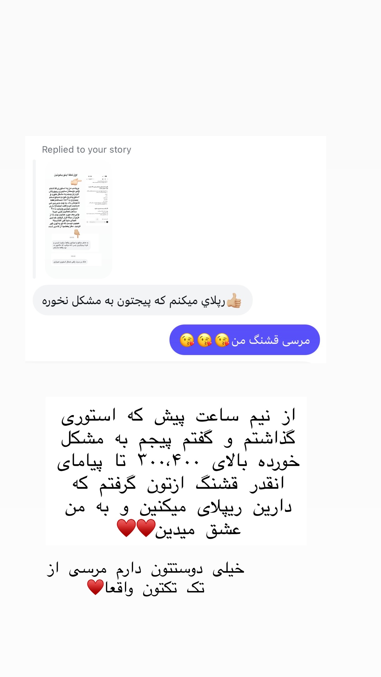  جدید ترین استوری اینستاگرام سوده پارسا