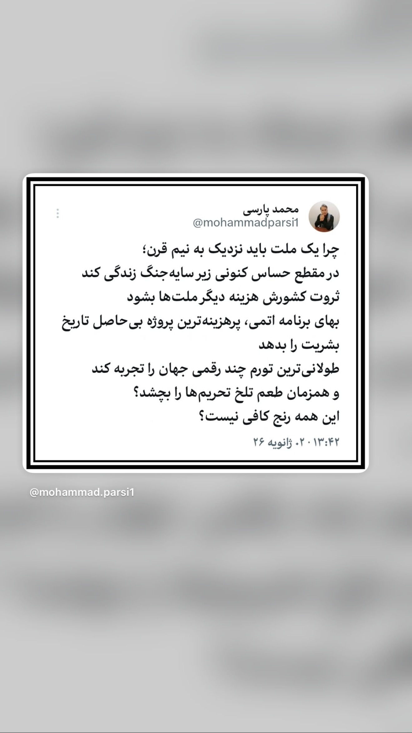  جدید ترین استوری اینستاگرام سوده پارسا