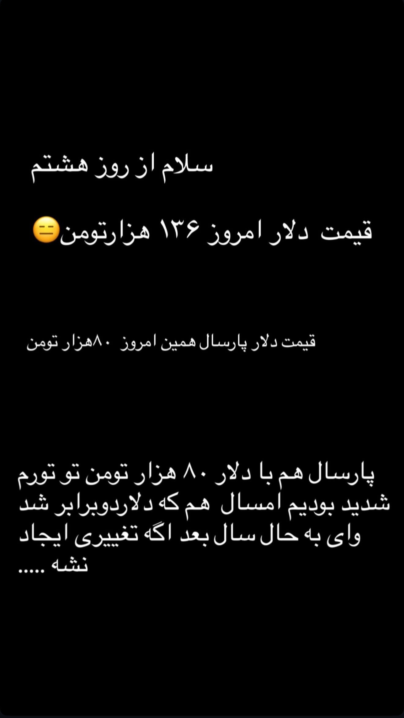  جدید ترین استوری اینستاگرام سوده پارسا