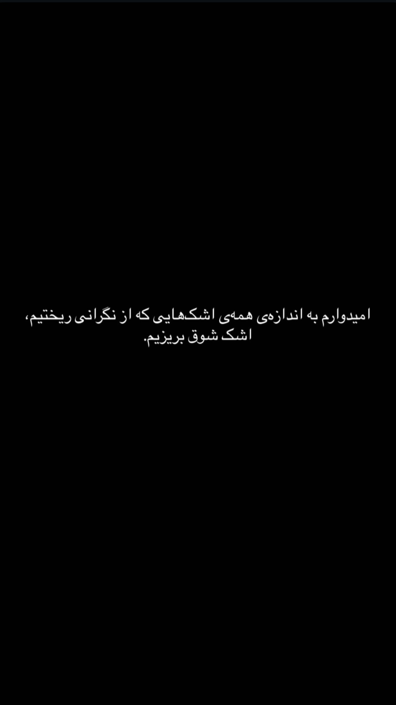  جدید ترین استوری اینستاگرام سوده پارسا