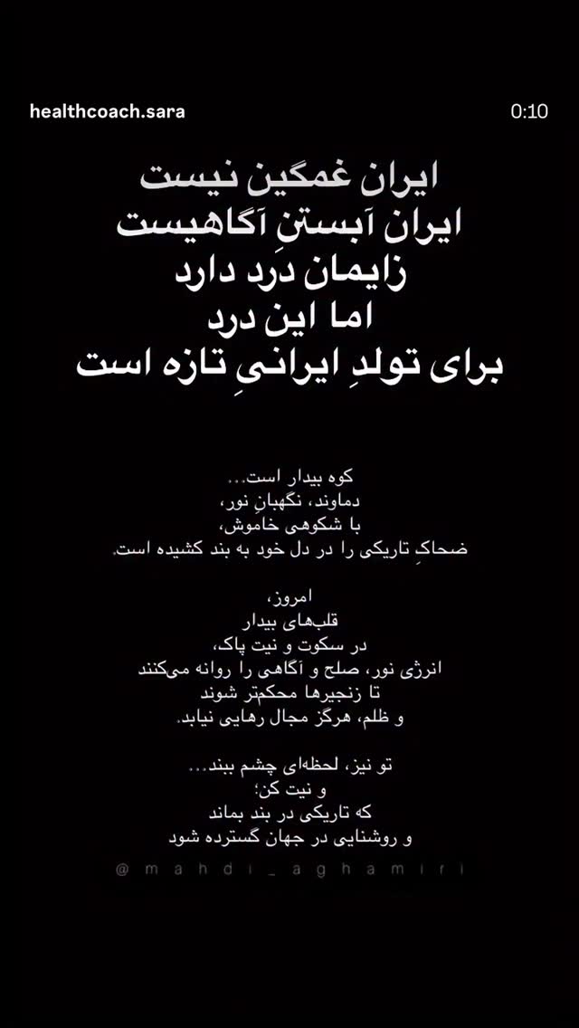  جدید ترین استوری اینستاگرام سوده پارسا