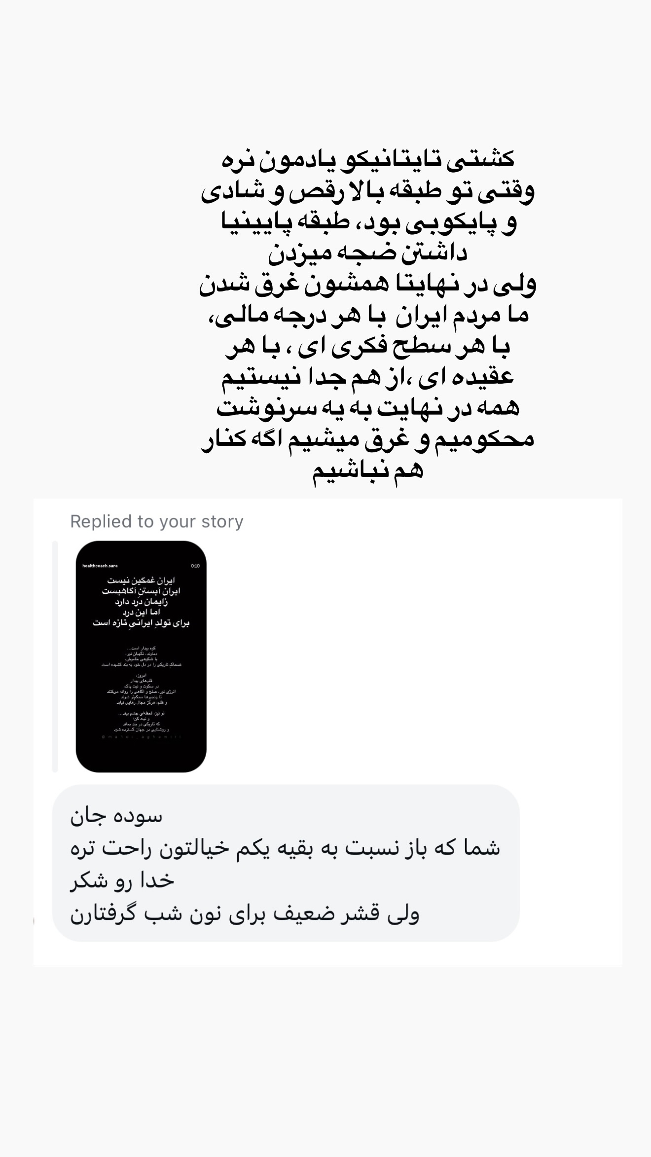  جدید ترین استوری اینستاگرام سوده پارسا