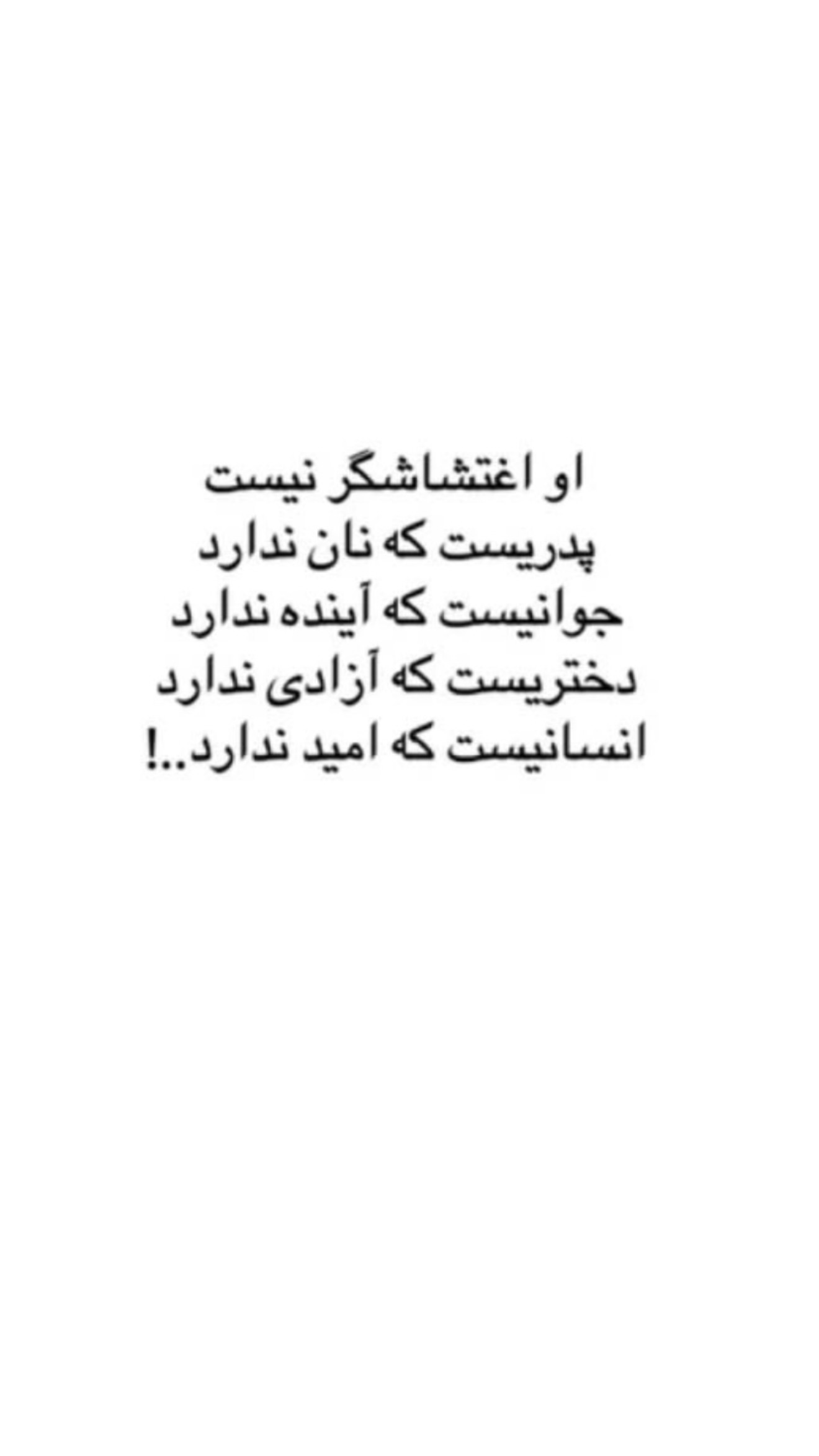  جدید ترین استوری اینستاگرام سوده پارسا