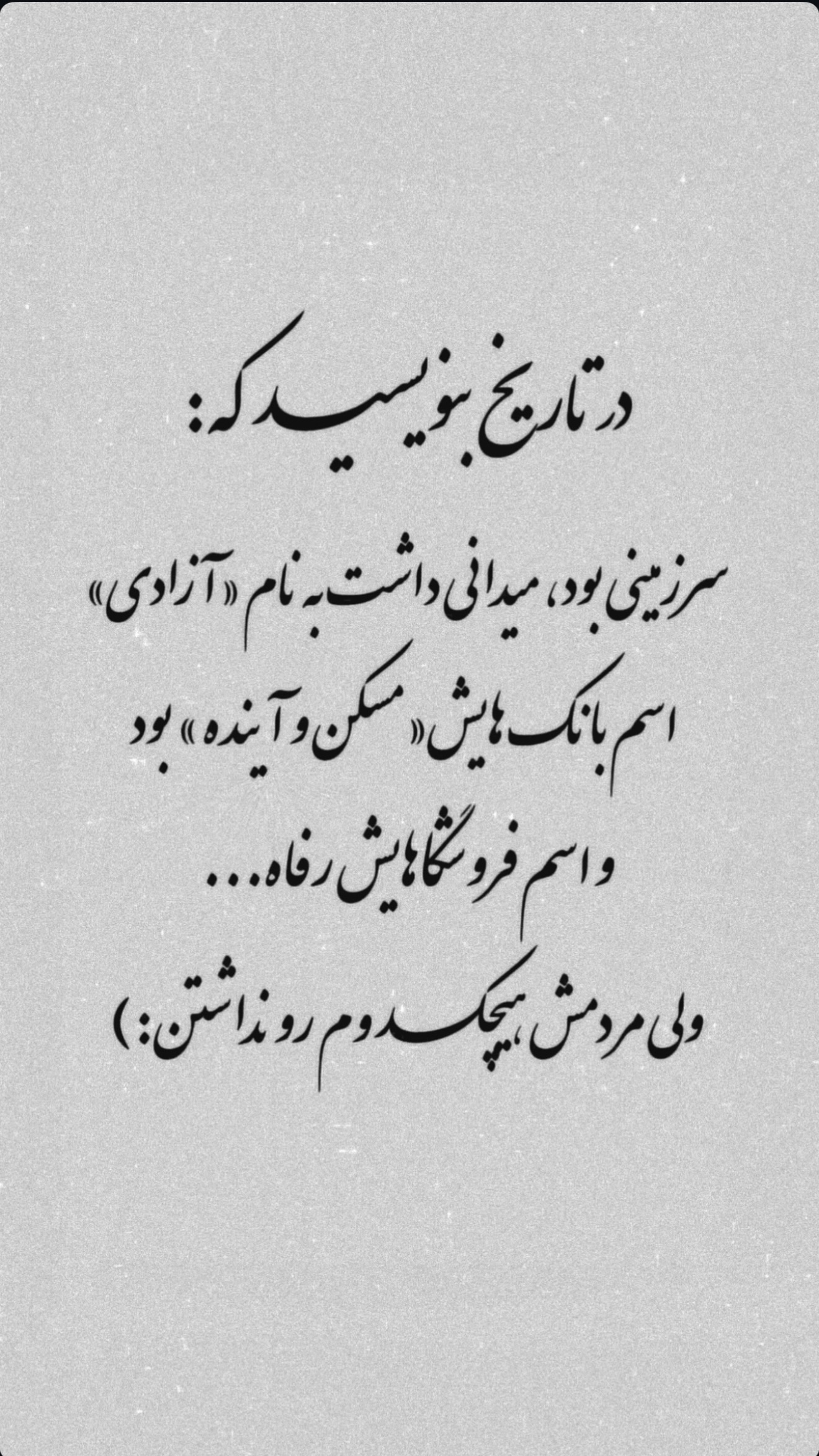  جدید ترین استوری اینستاگرام سوده پارسا