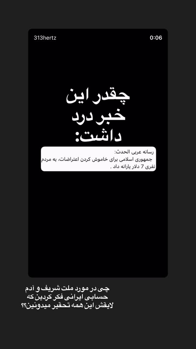  جدید ترین استوری اینستاگرام سوده پارسا