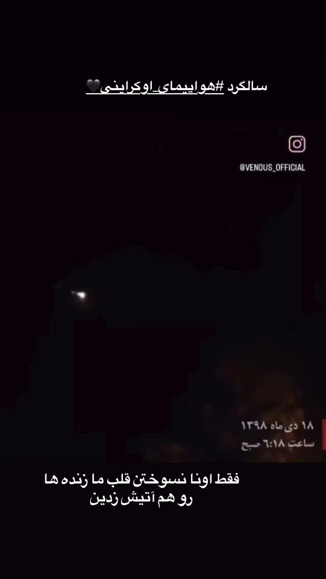  جدید ترین استوری اینستاگرام سوده پارسا
