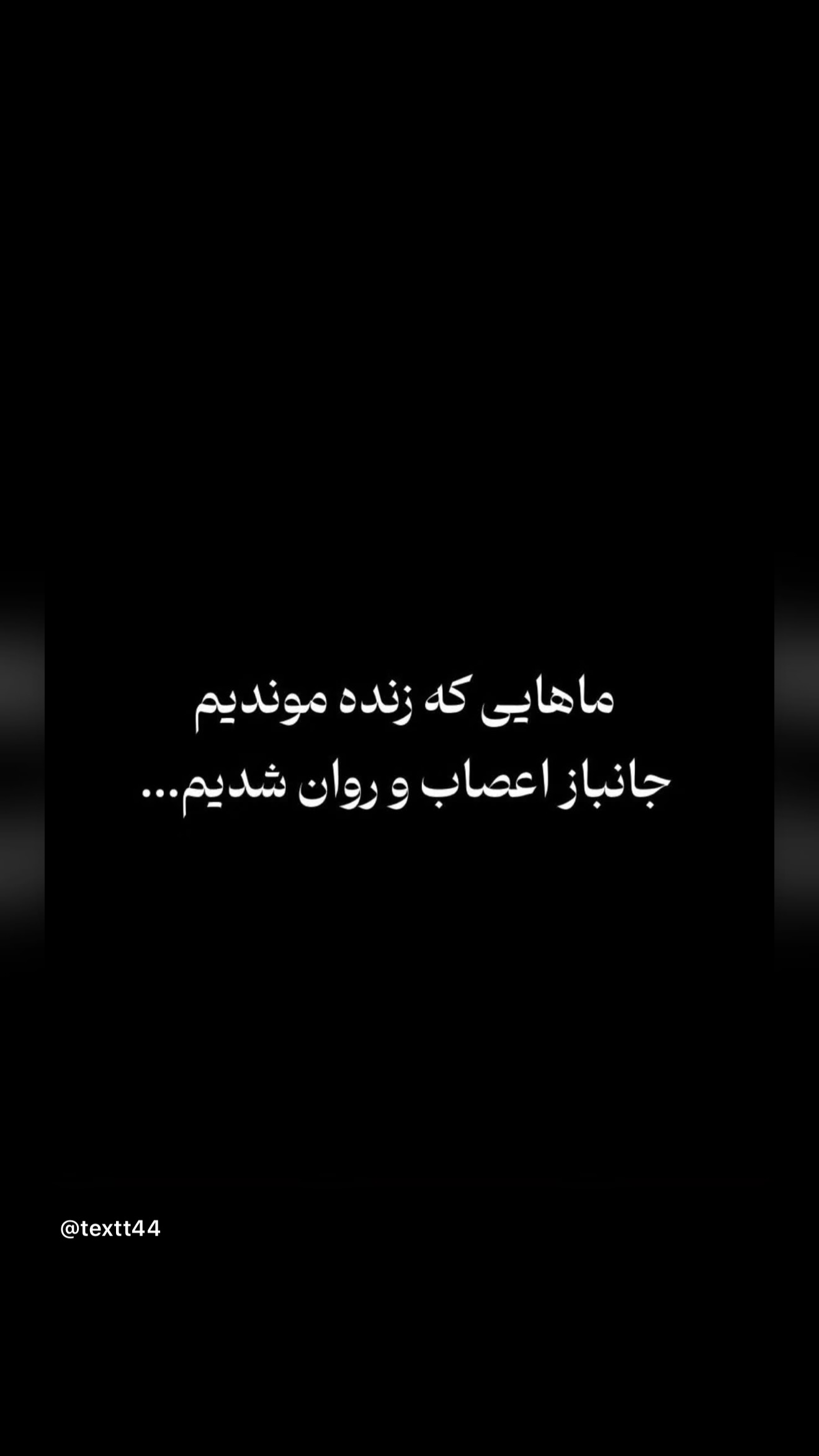 جدید ترین استوری اینستاگرام سوده پارسا