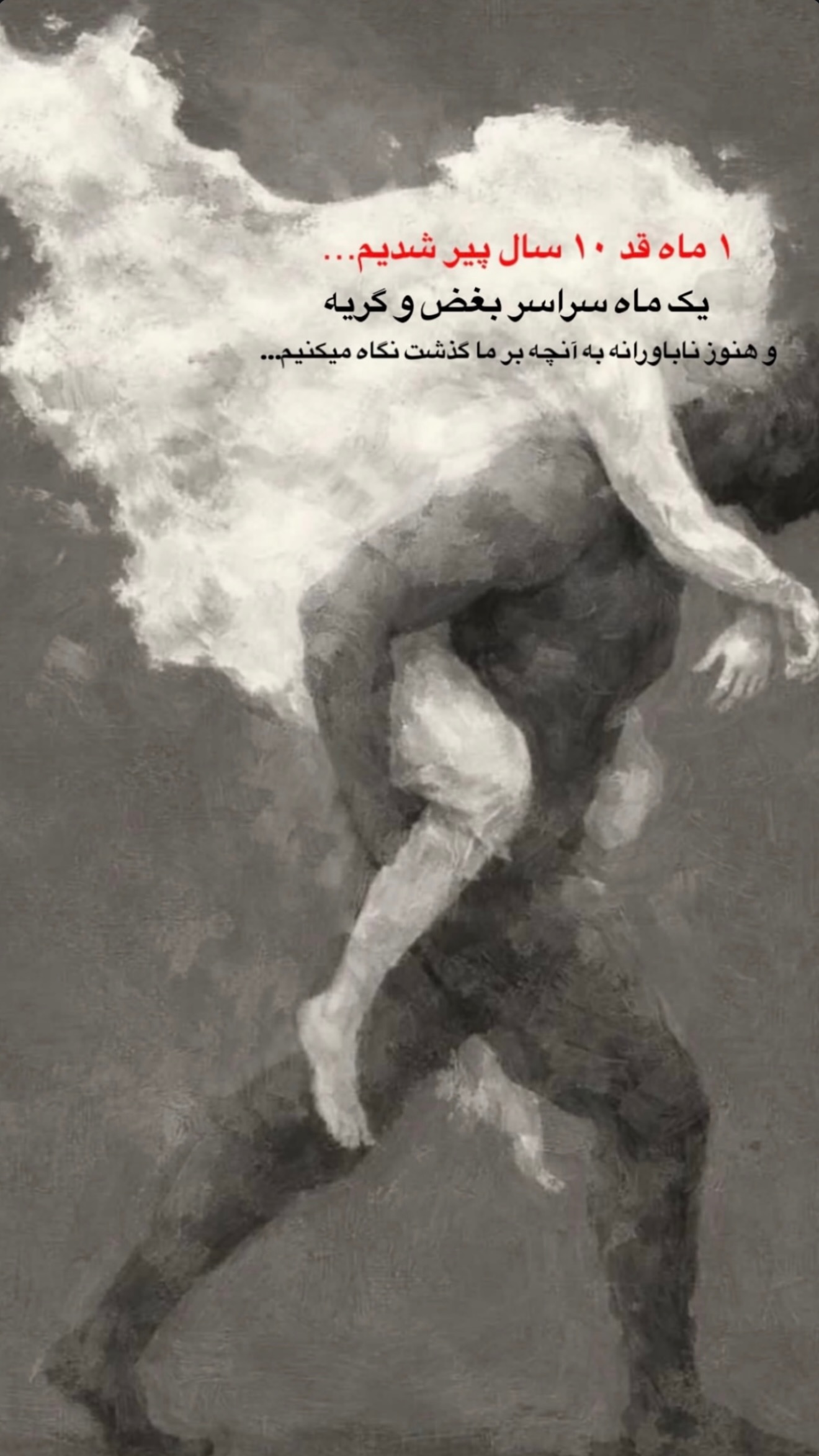  جدید ترین استوری اینستاگرام سوده پارسا