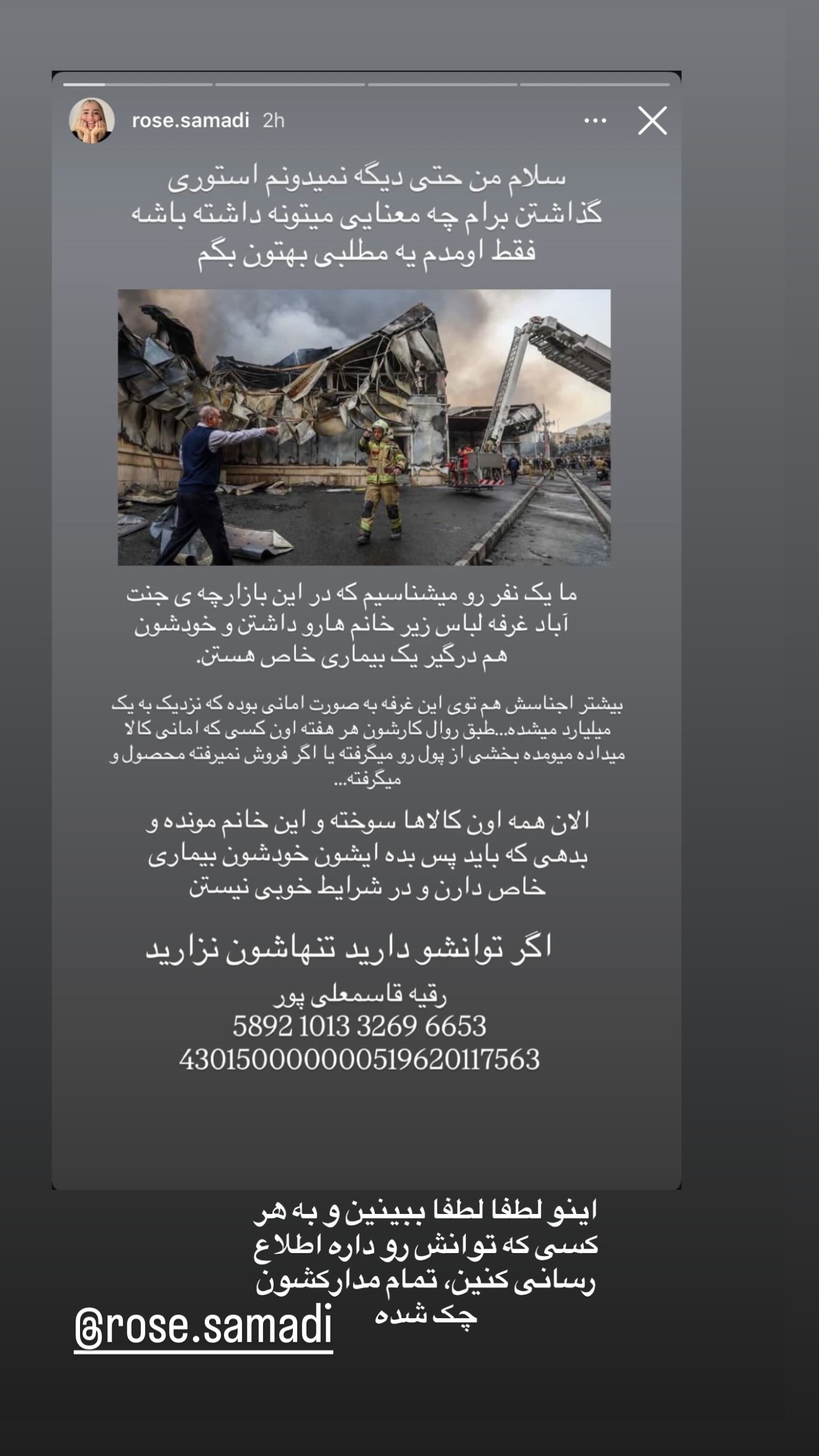  جدید ترین استوری اینستاگرام سوده پارسا