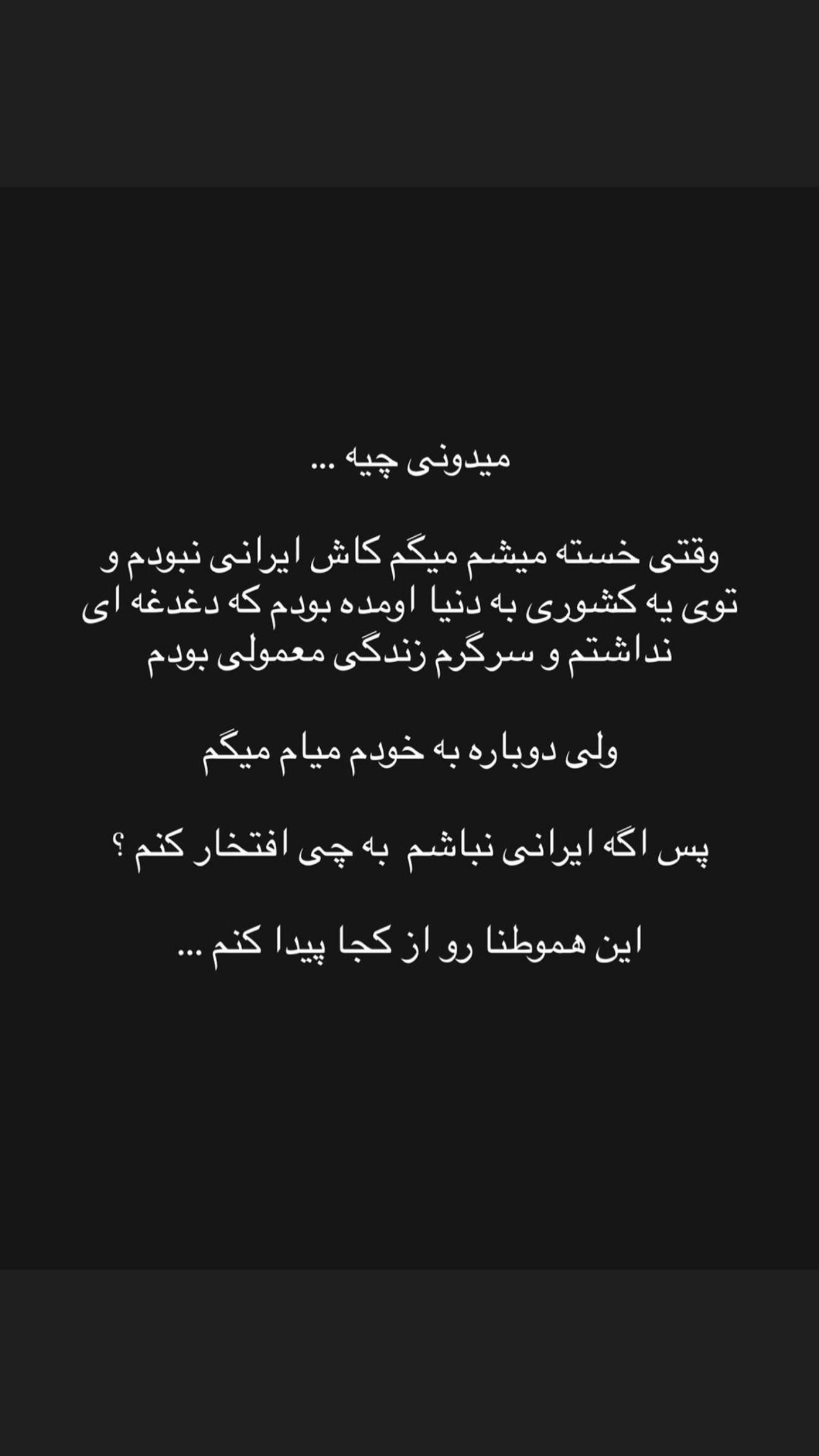  جدید ترین استوری اینستاگرام سوده پارسا