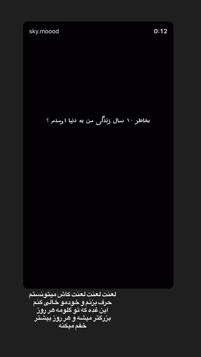  جدید ترین استوری اینستاگرام سوده پارسا