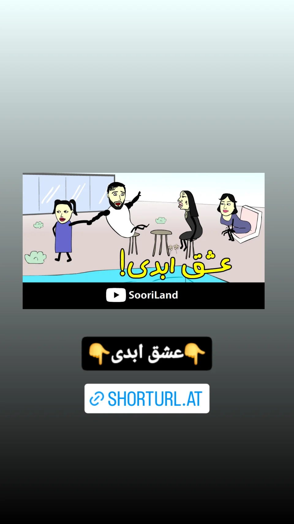  جدید ترین استوری اینستاگرام سوری لند