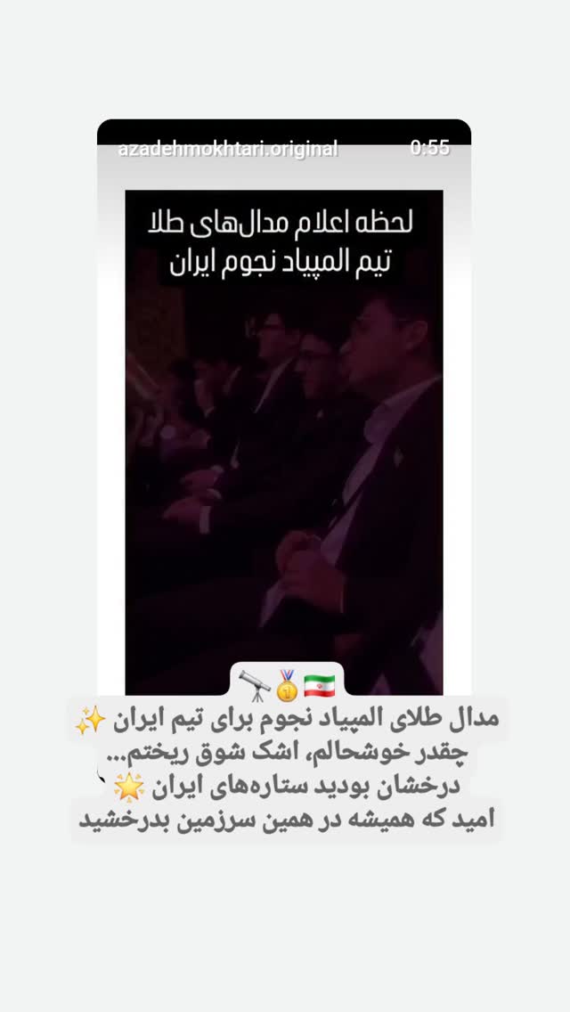  جدید ترین استوری اینستاگرام ثریا فتحیان