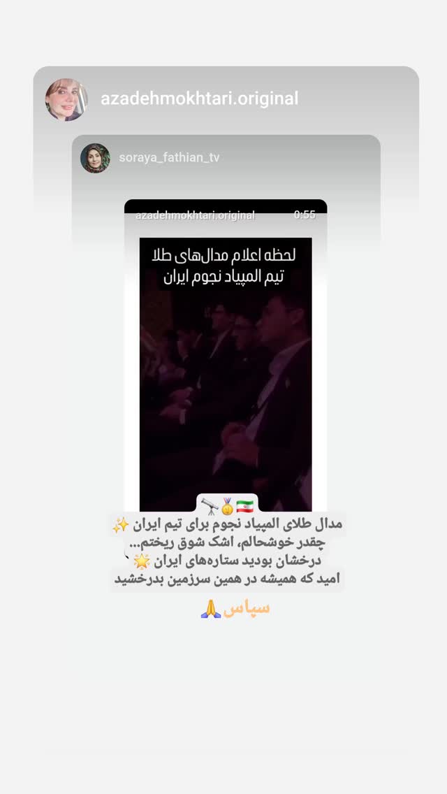  جدید ترین استوری اینستاگرام ثریا فتحیان