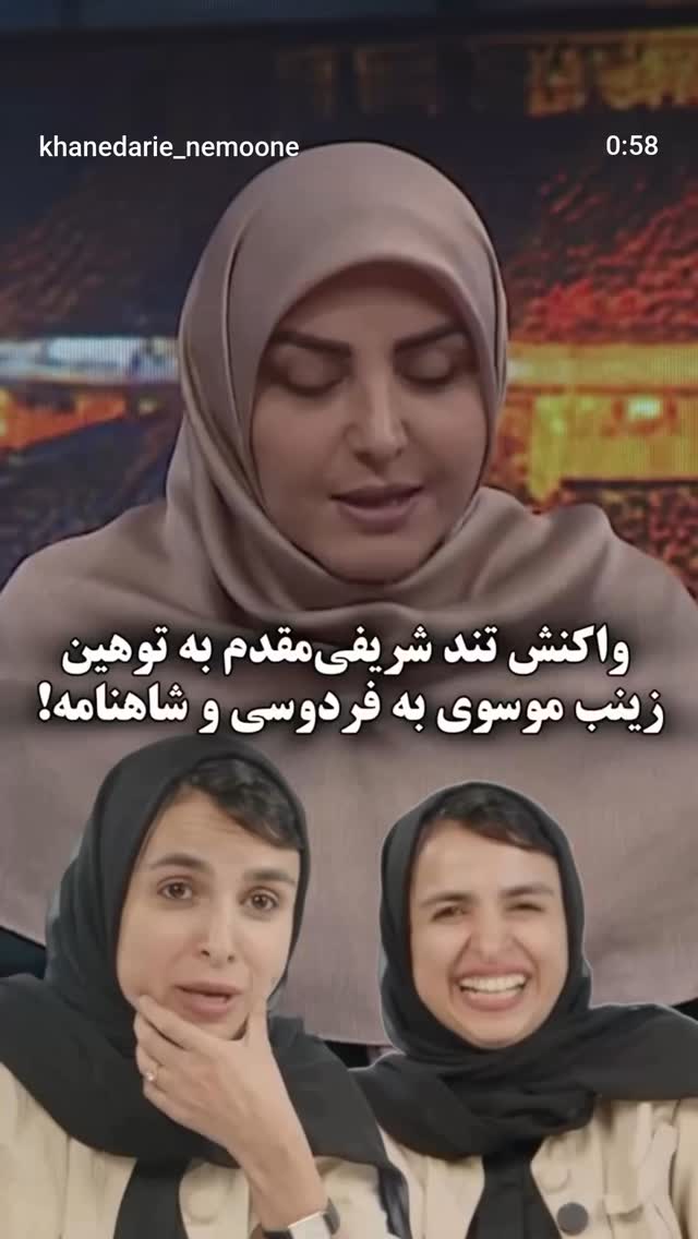  جدید ترین استوری اینستاگرام ثریا فتحیان