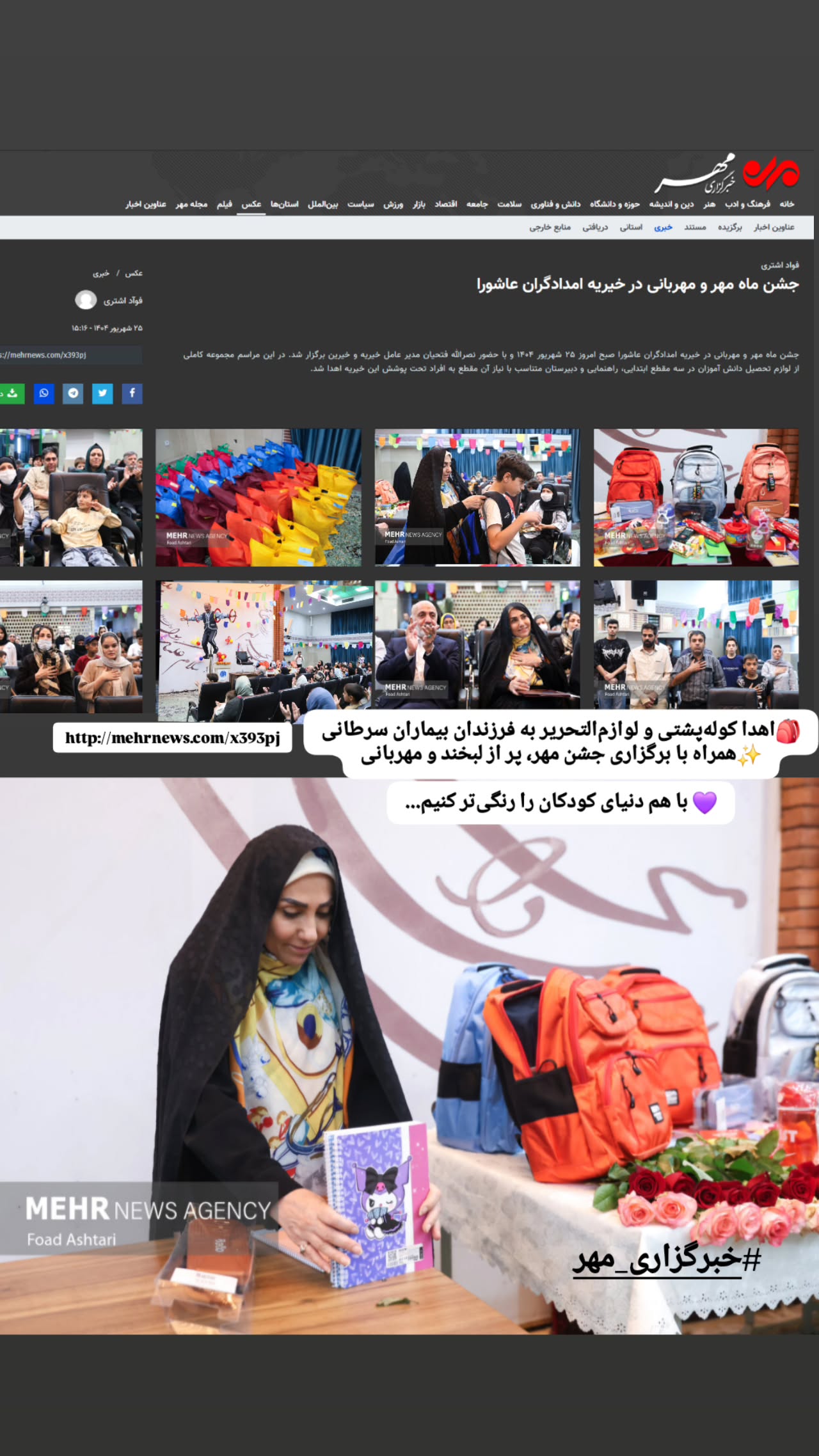  جدید ترین استوری اینستاگرام ثریا فتحیان