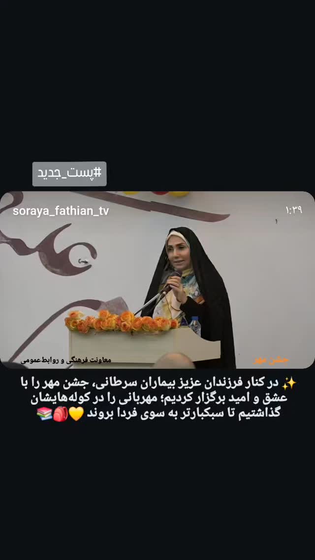  جدید ترین استوری اینستاگرام ثریا فتحیان