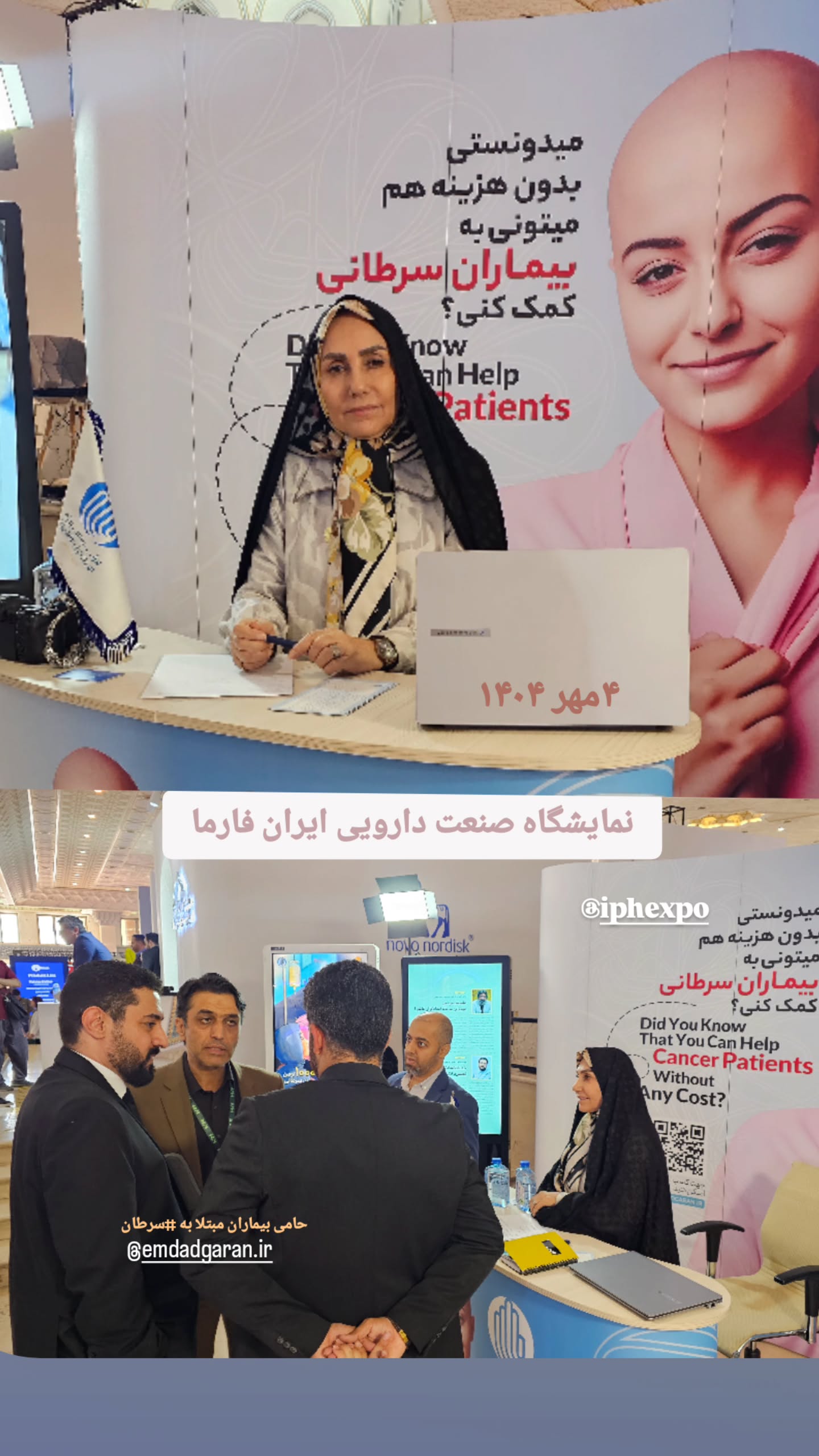  جدید ترین استوری اینستاگرام ثریا فتحیان