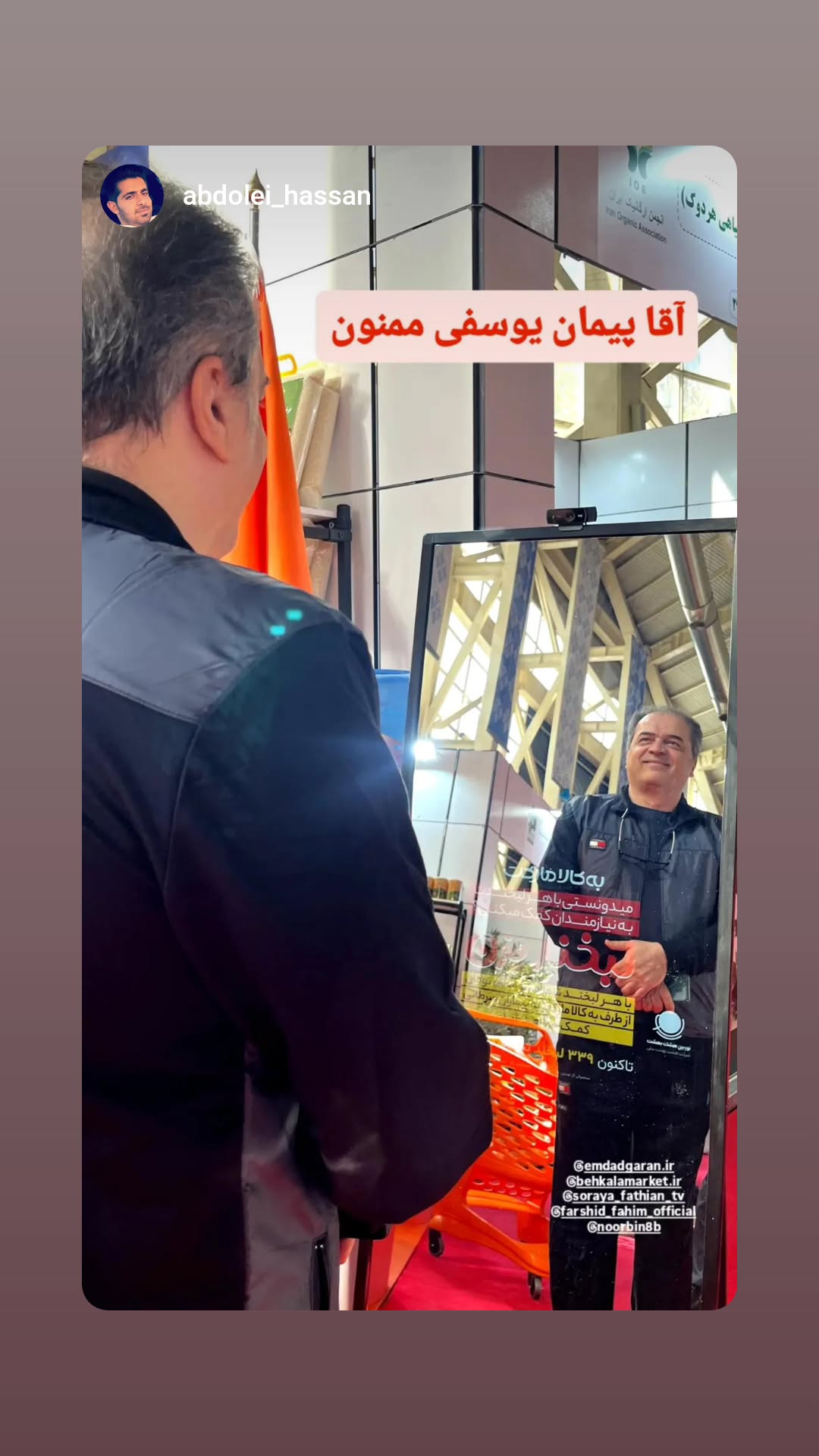  جدید ترین استوری اینستاگرام ثریا فتحیان