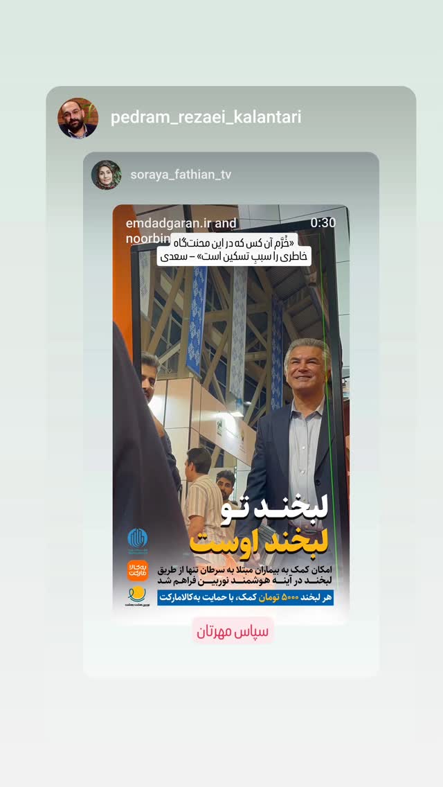  جدید ترین استوری اینستاگرام ثریا فتحیان
