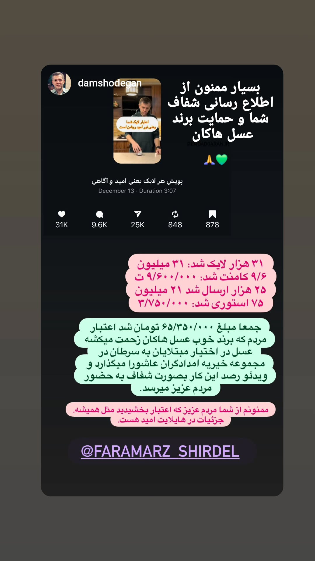  جدید ترین استوری اینستاگرام ثریا فتحیان